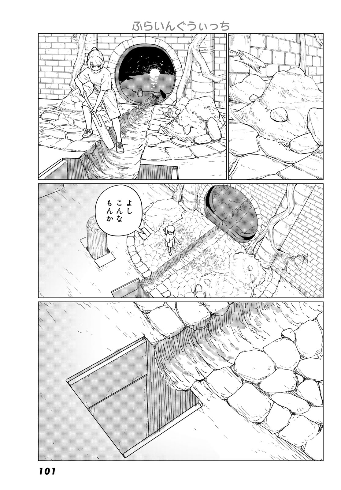 Flying Witch - Chapter 80 - Page 31