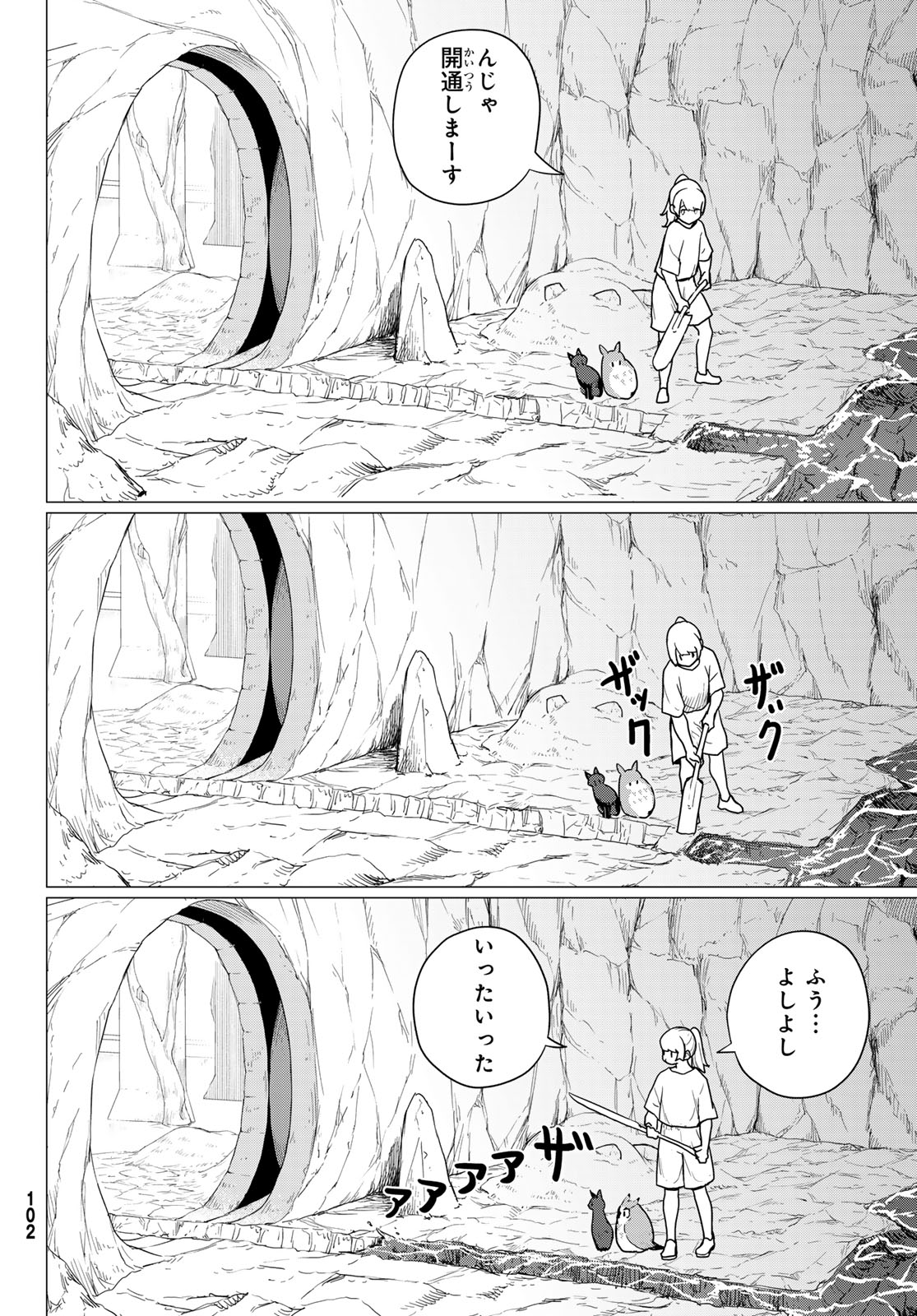 Flying Witch - Chapter 80 - Page 32