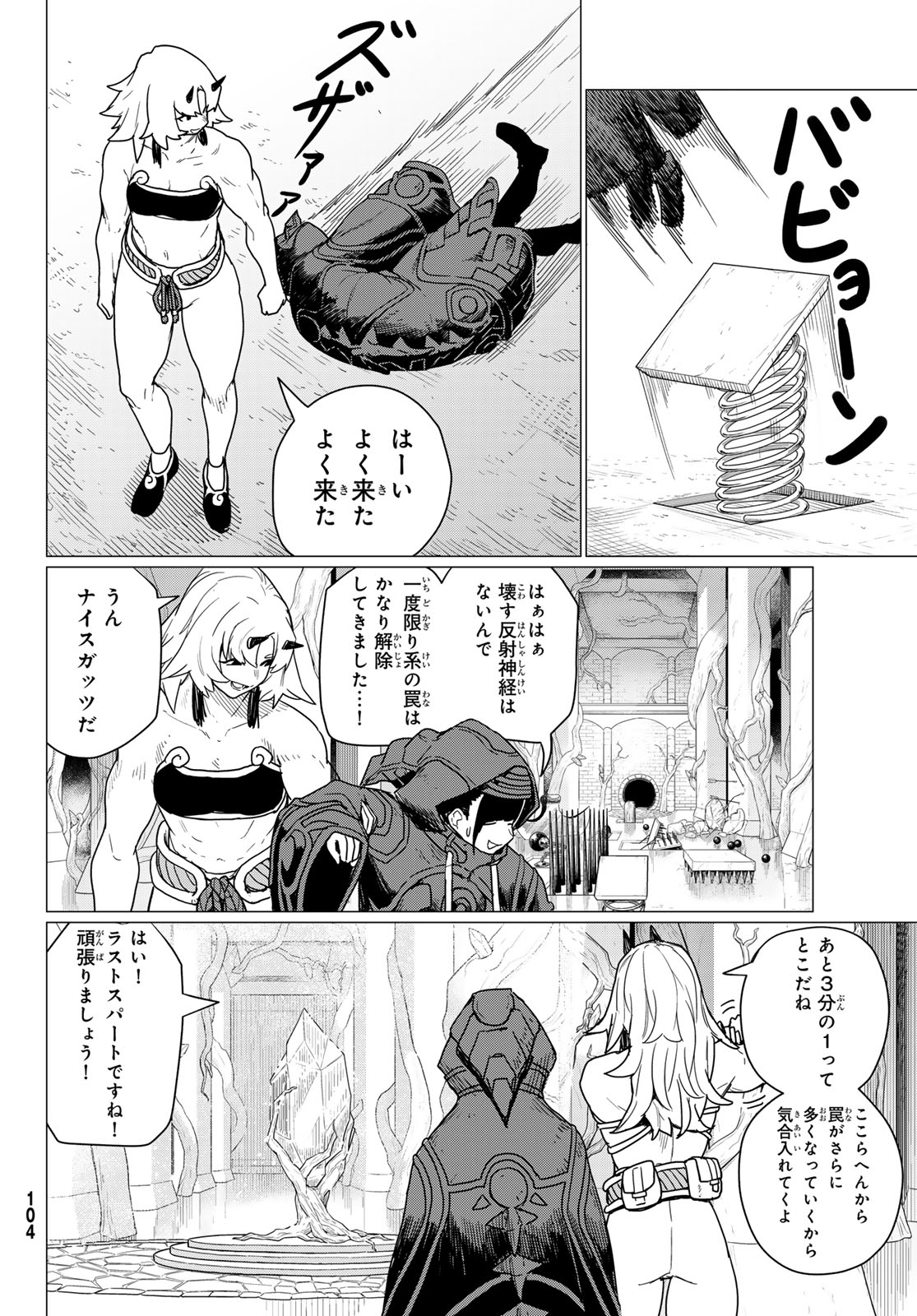 Flying Witch - Chapter 80 - Page 34