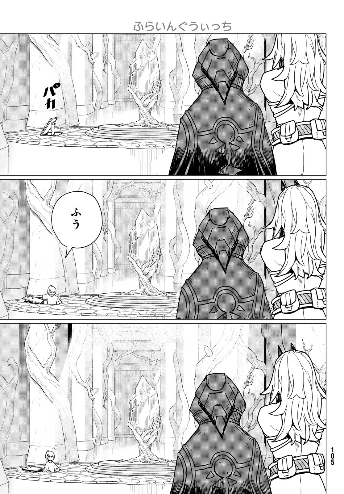 Flying Witch - Chapter 80 - Page 35