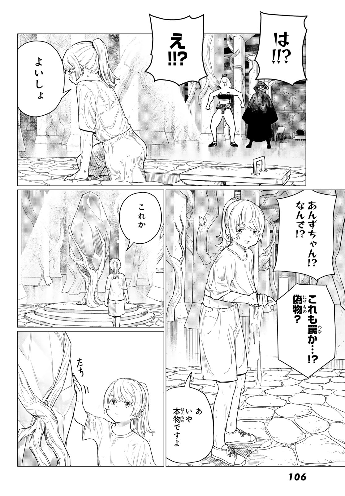 Flying Witch - Chapter 80 - Page 36