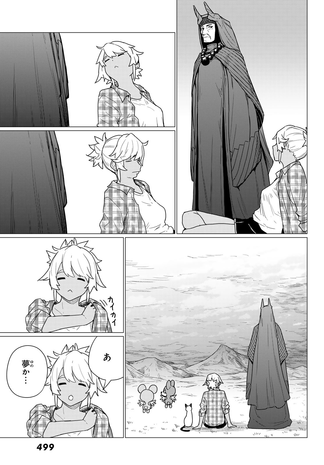 Flying Witch - Chapter 81 - Page 11