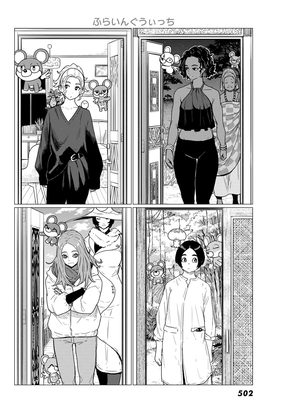 Flying Witch - Chapter 81 - Page 14