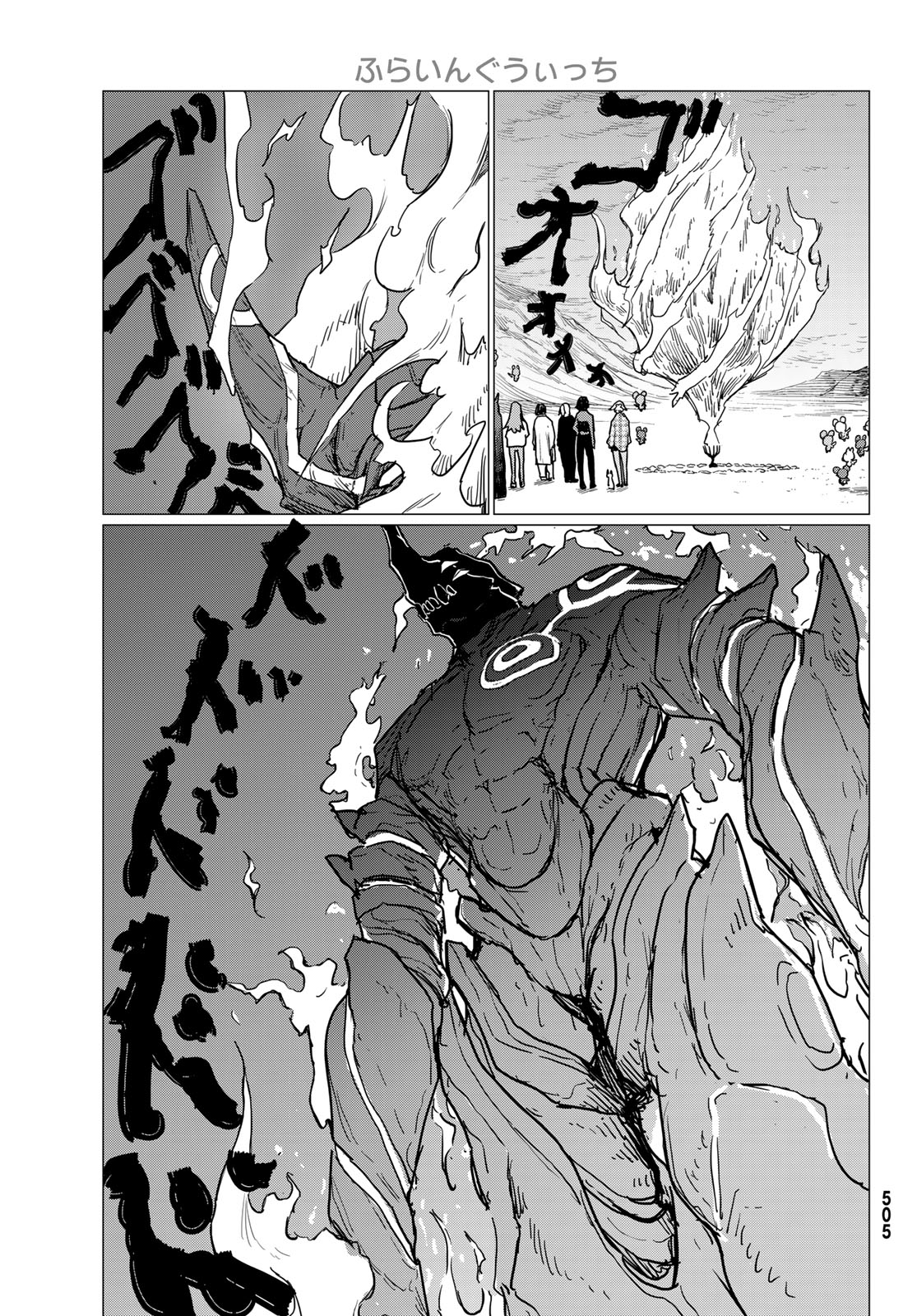 Flying Witch - Chapter 81 - Page 17