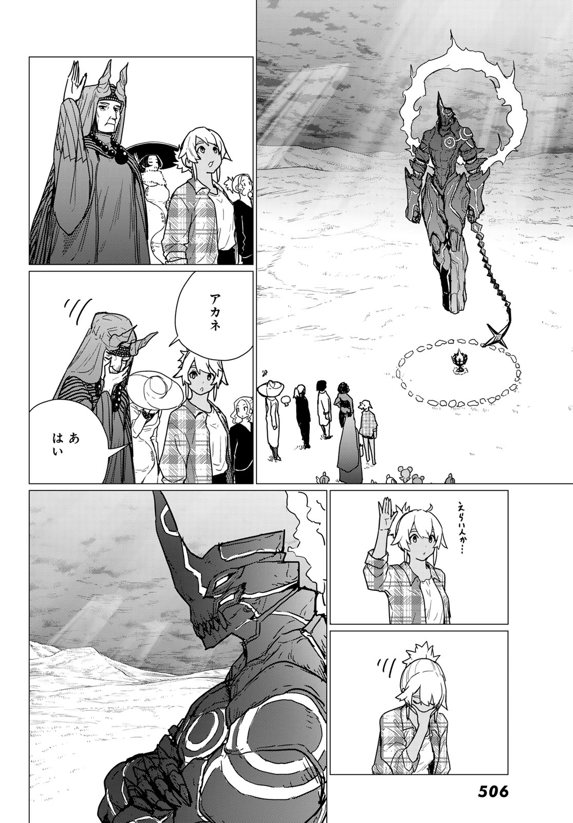 Flying Witch - Chapter 81 - Page 18