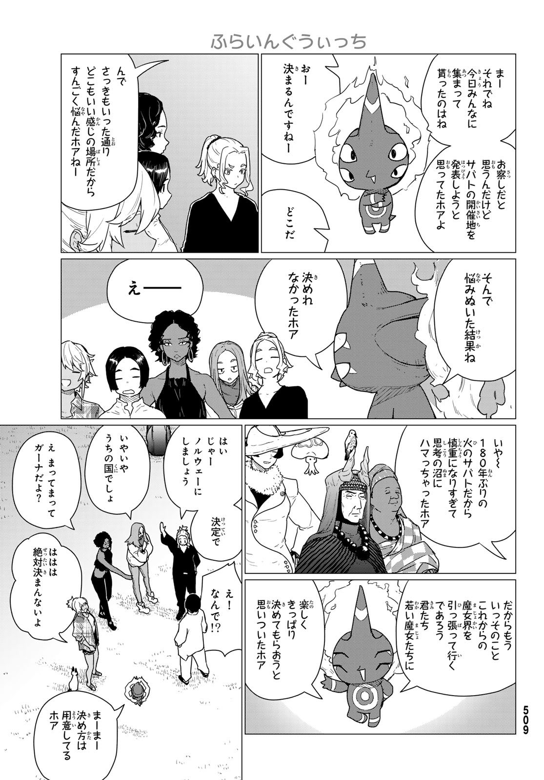 Flying Witch - Chapter 81 - Page 21