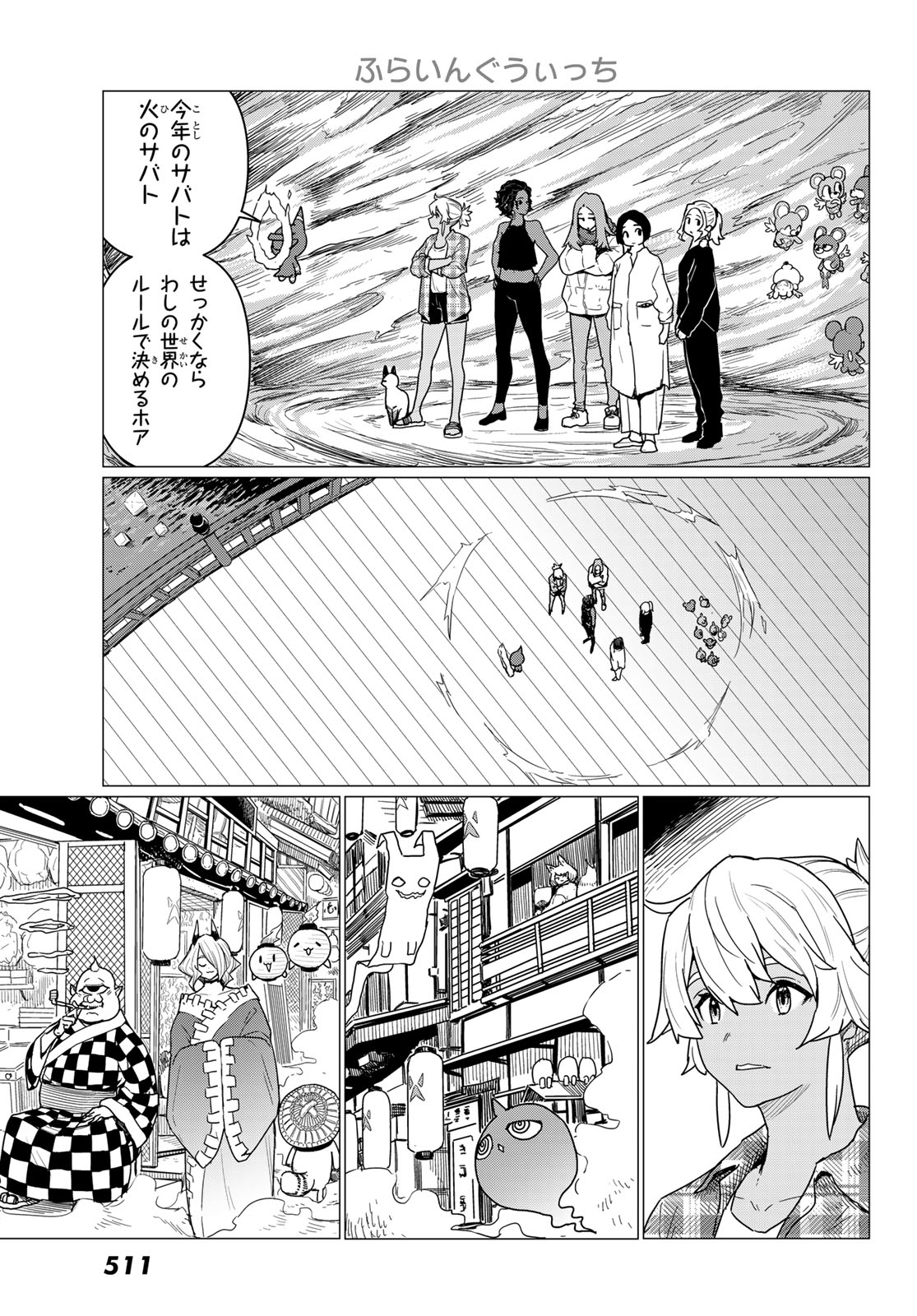 Flying Witch - Chapter 81 - Page 23