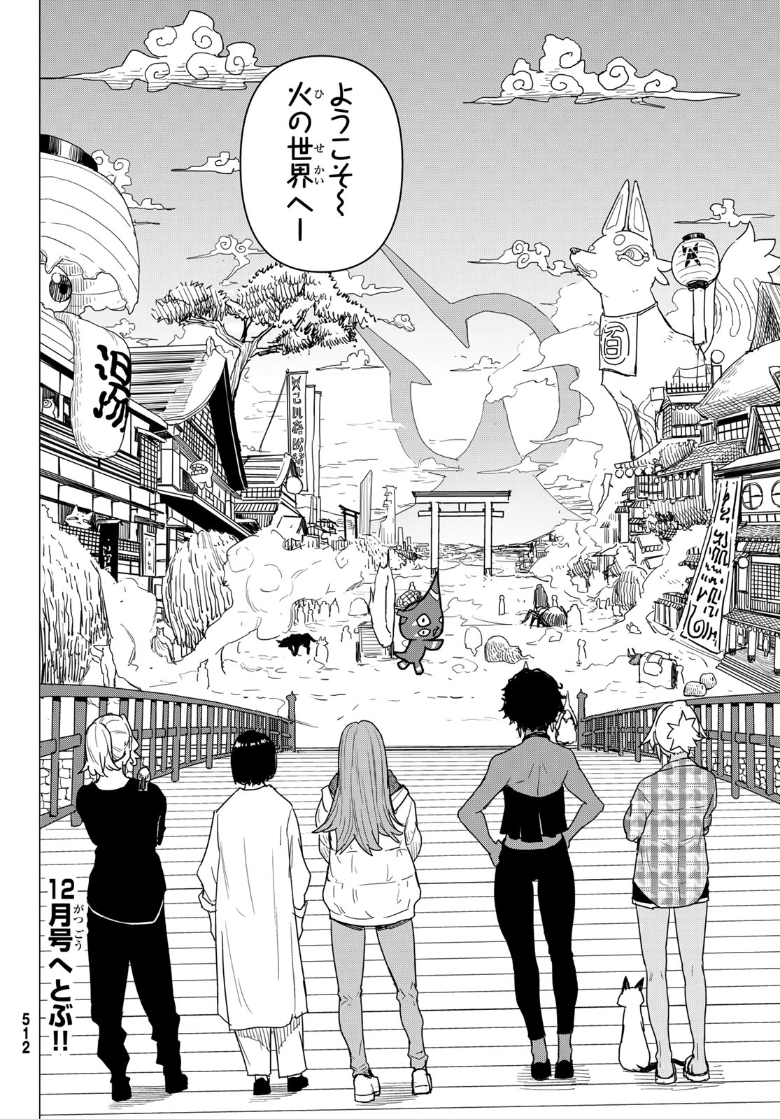 Flying Witch - Chapter 81 - Page 24