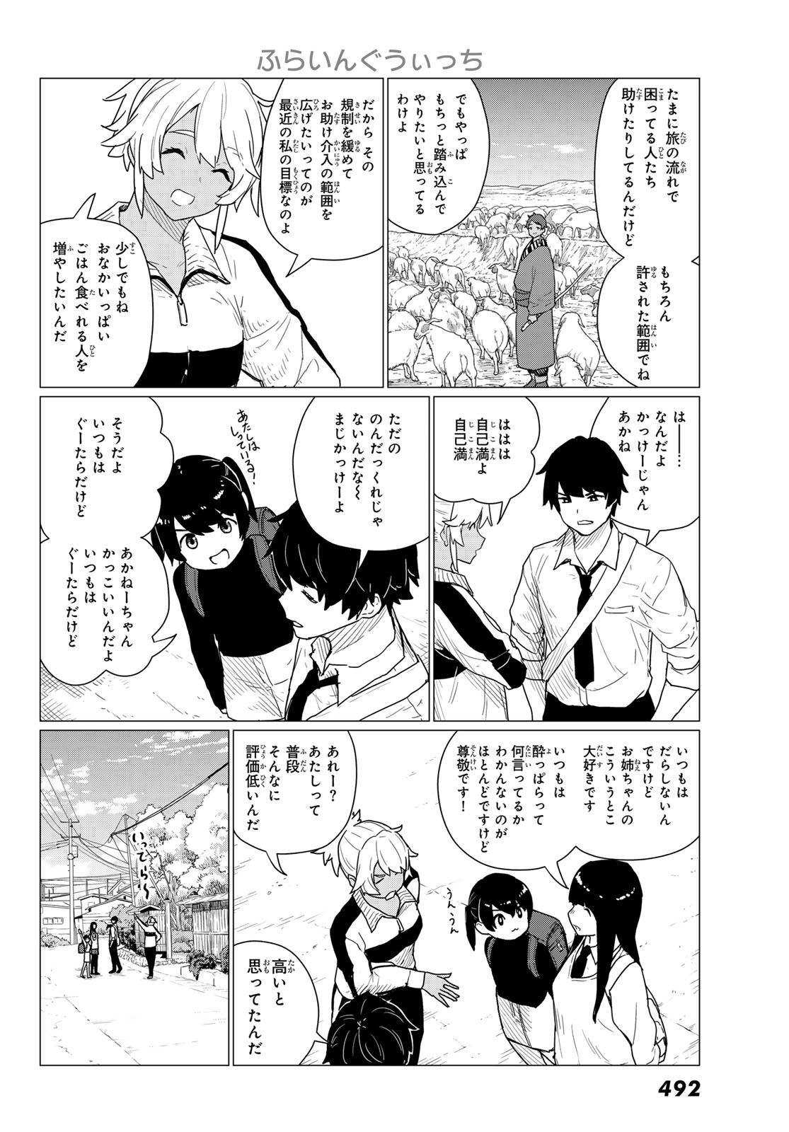 Flying Witch - Chapter 81 - Page 4