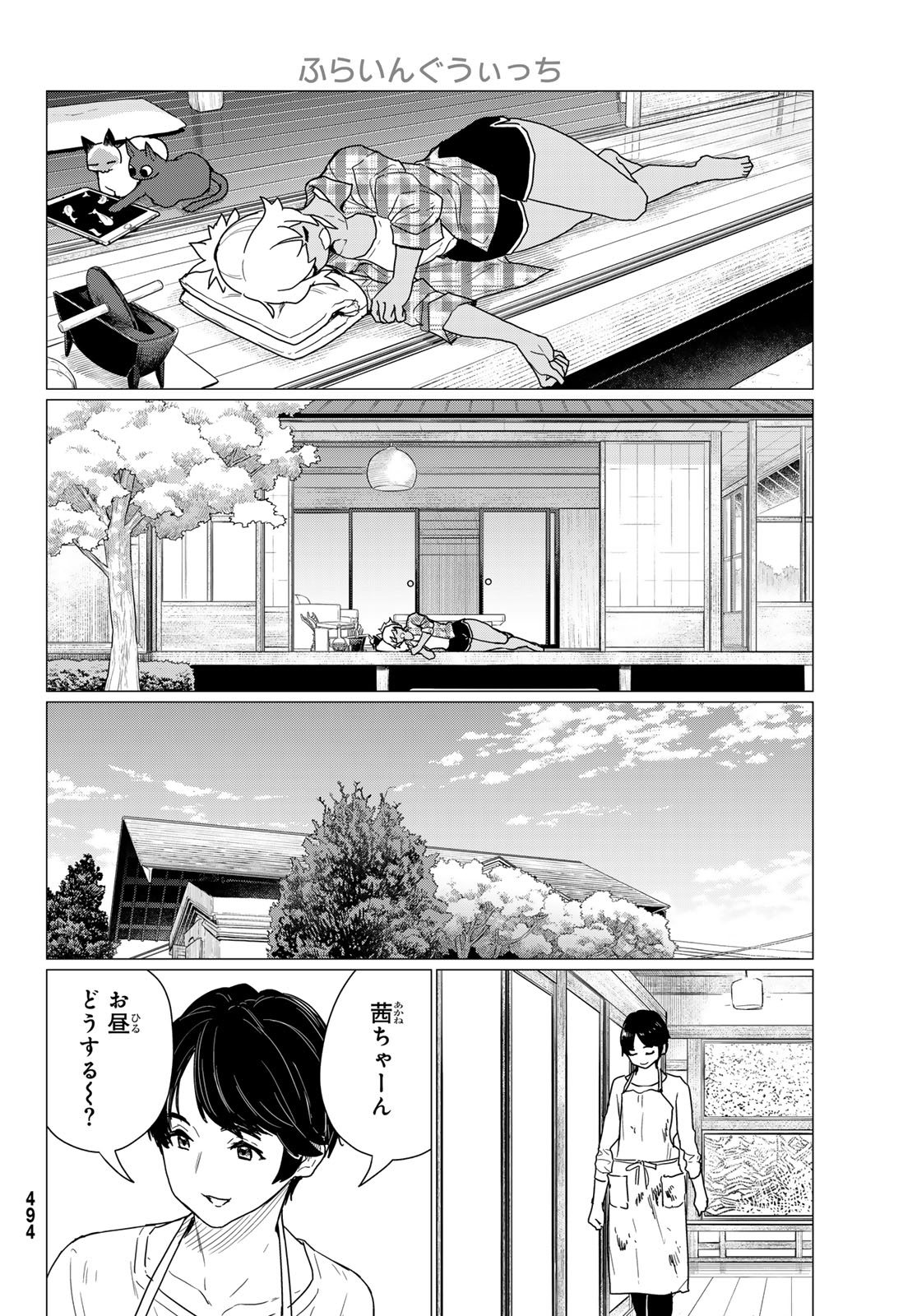 Flying Witch - Chapter 81 - Page 6