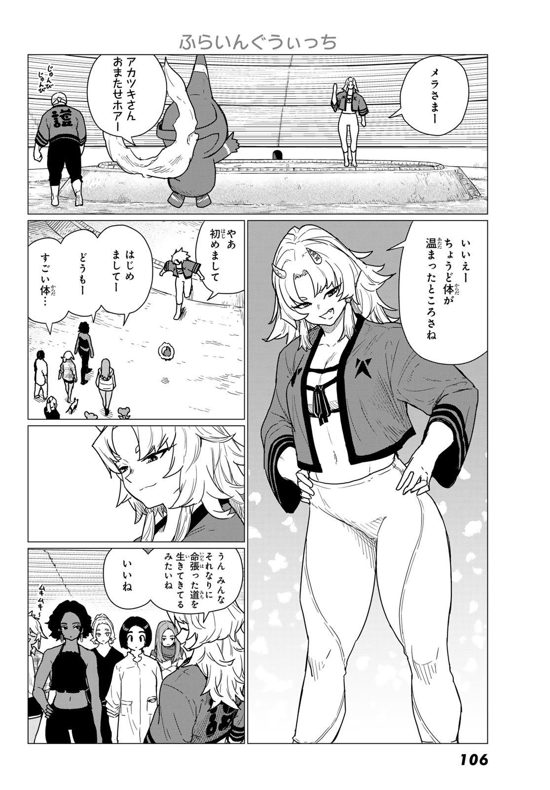 Flying Witch - Chapter 82 - Page 10