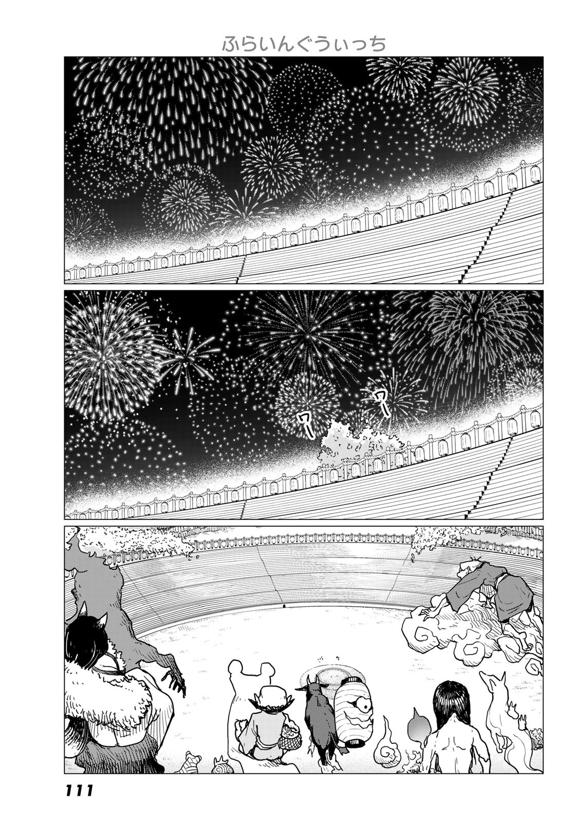 Flying Witch - Chapter 82 - Page 15