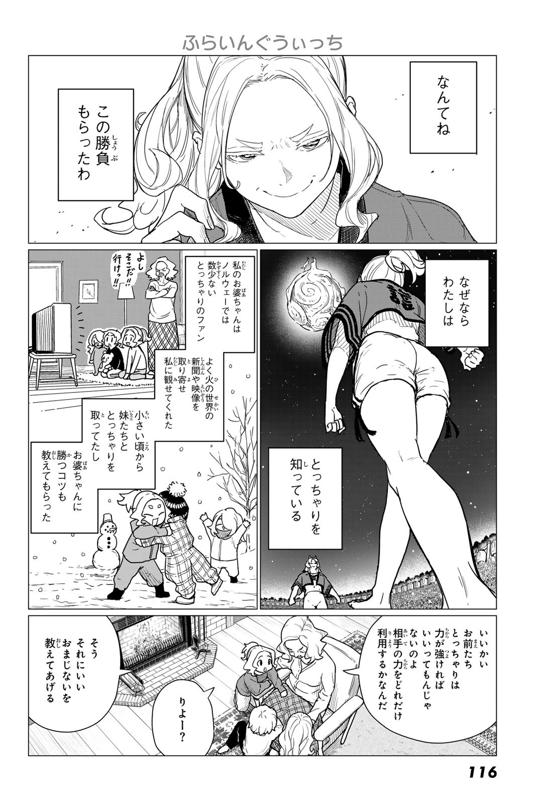 Flying Witch - Chapter 82 - Page 20