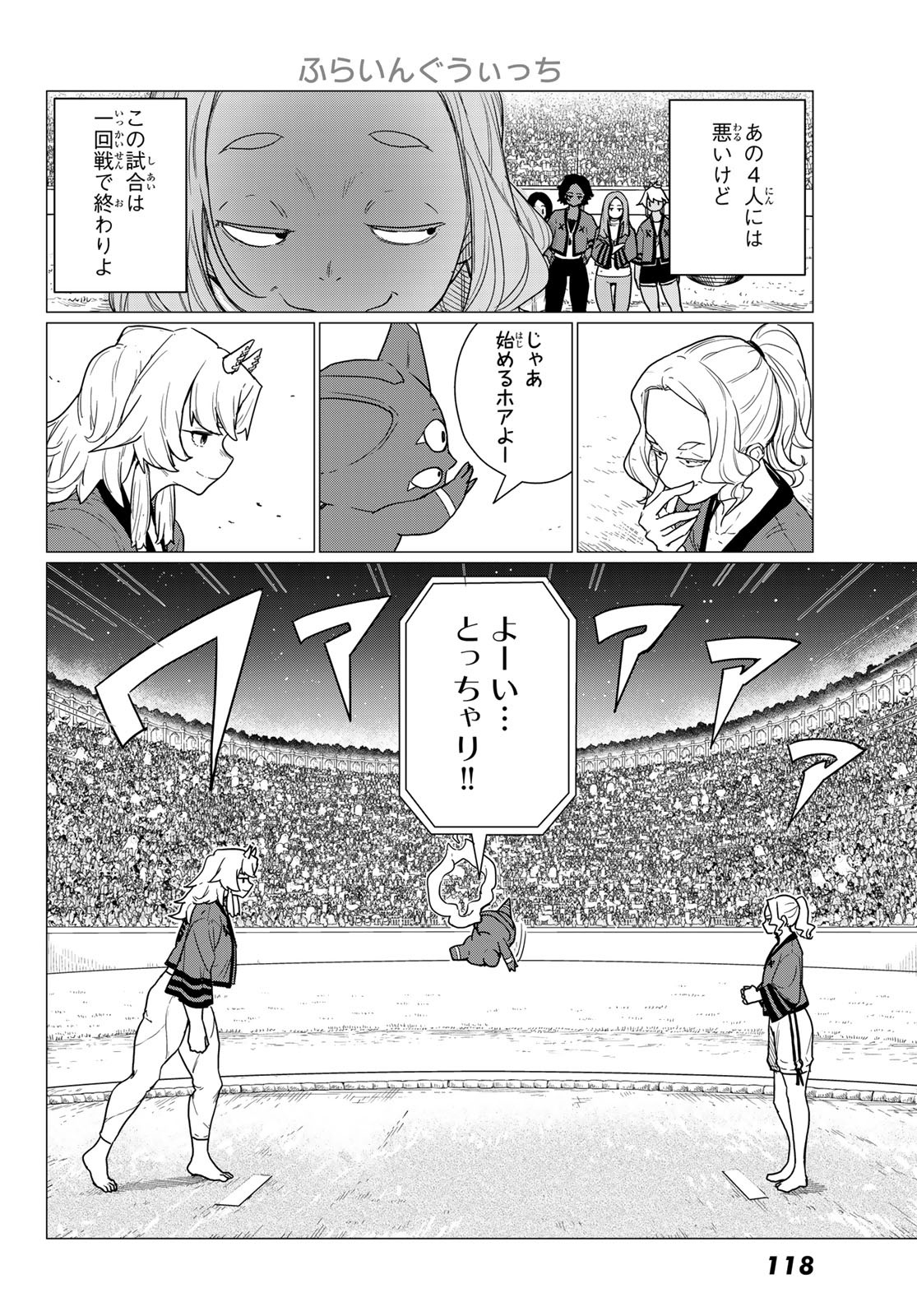 Flying Witch - Chapter 82 - Page 22