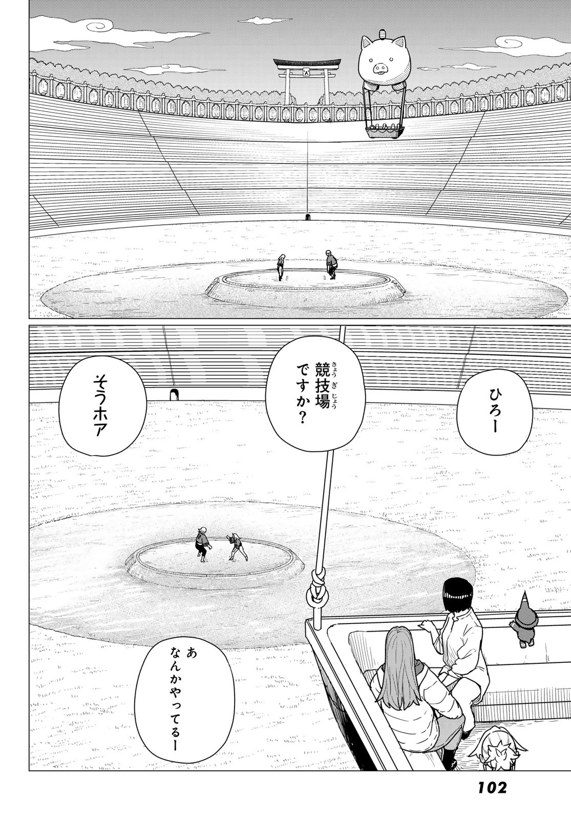 Flying Witch - Chapter 82 - Page 6