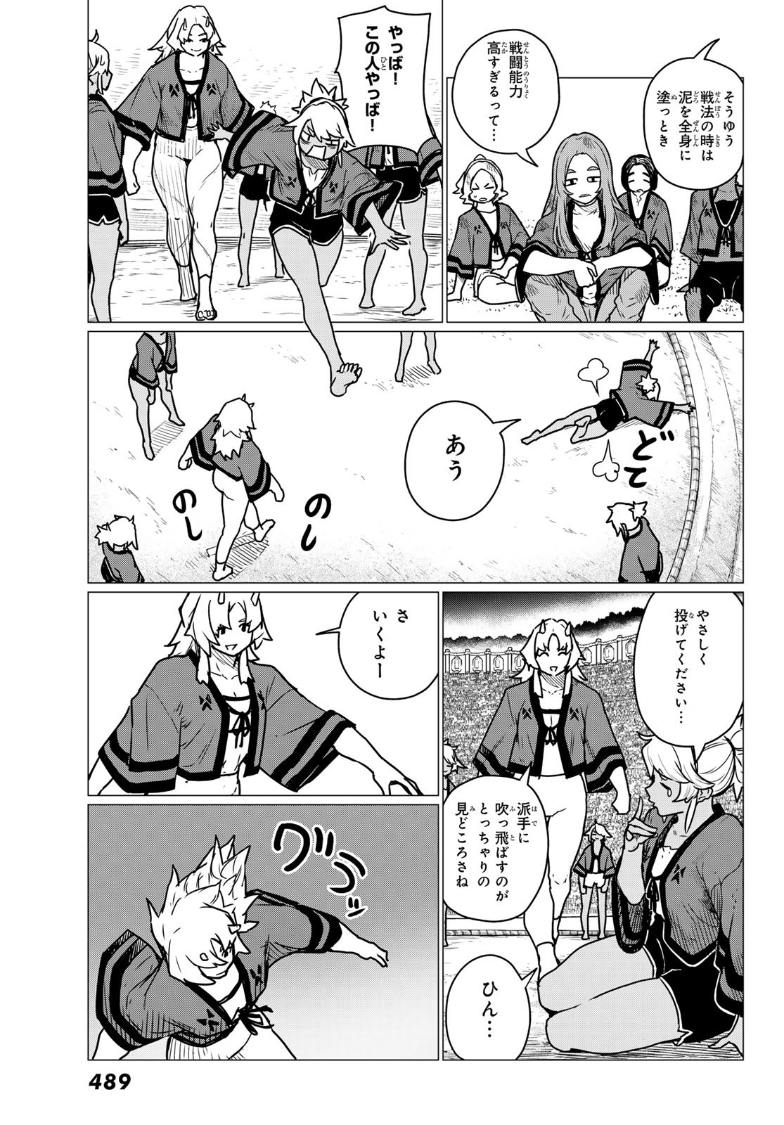 Flying Witch - Chapter 83 - Page 11