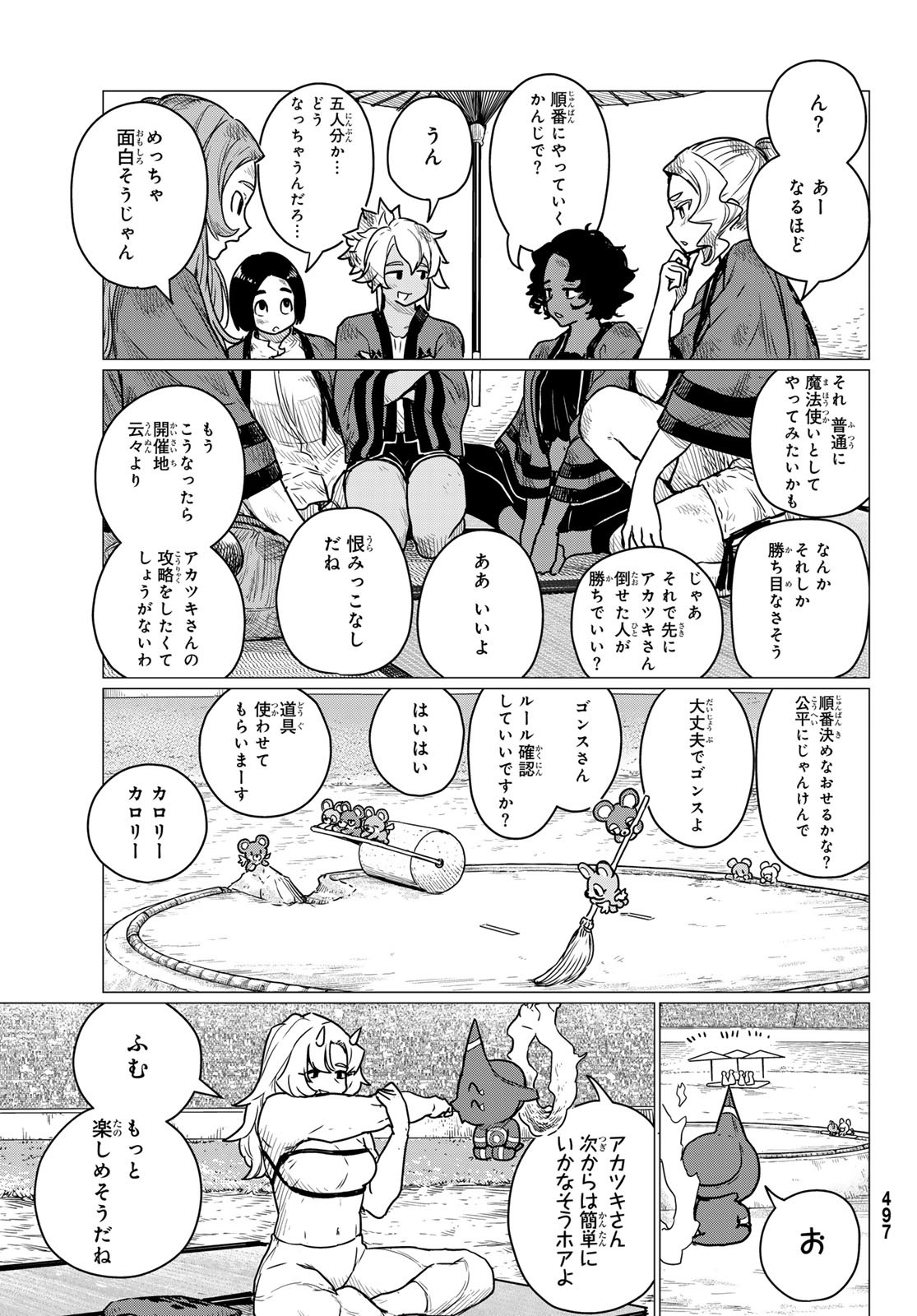 Flying Witch - Chapter 83 - Page 19