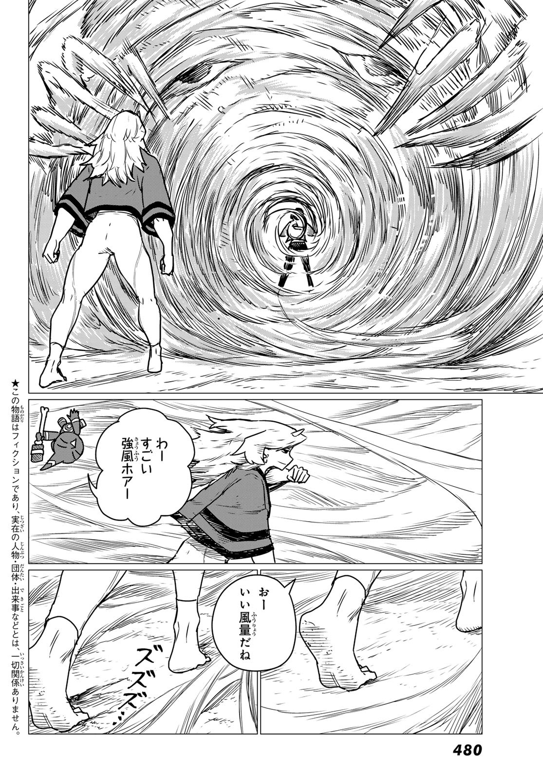 Flying Witch - Chapter 83 - Page 2
