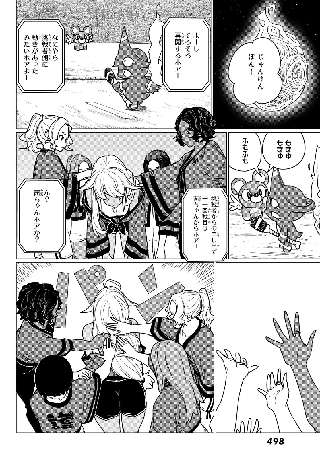 Flying Witch - Chapter 83 - Page 20