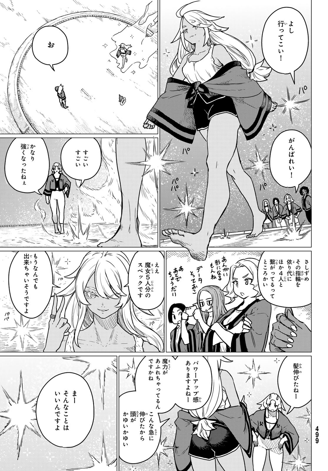Flying Witch - Chapter 83 - Page 21