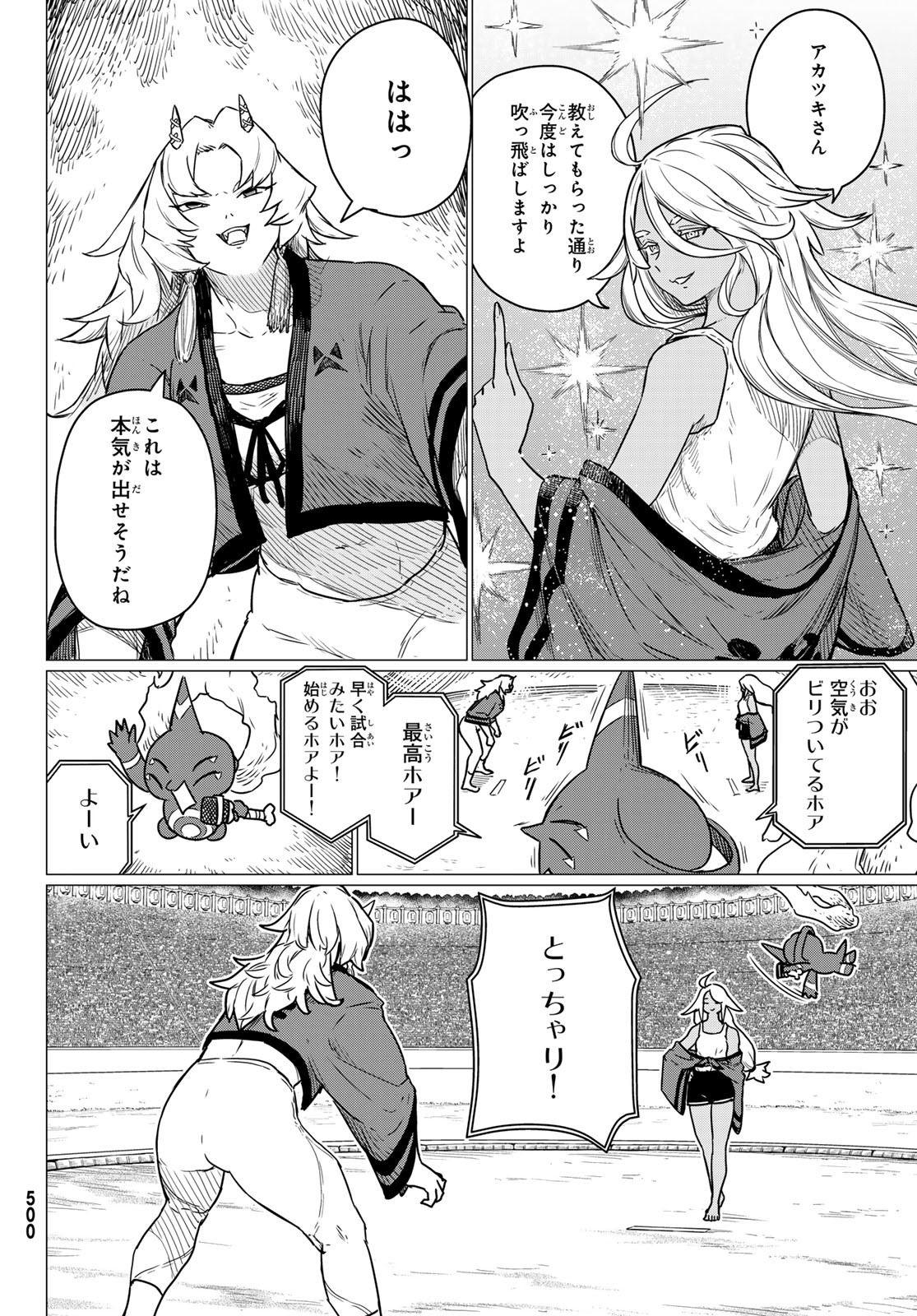 Flying Witch - Chapter 83 - Page 22