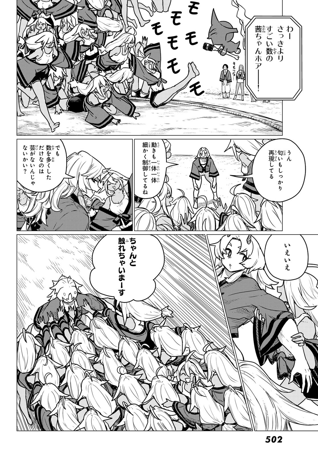 Flying Witch - Chapter 83 - Page 24