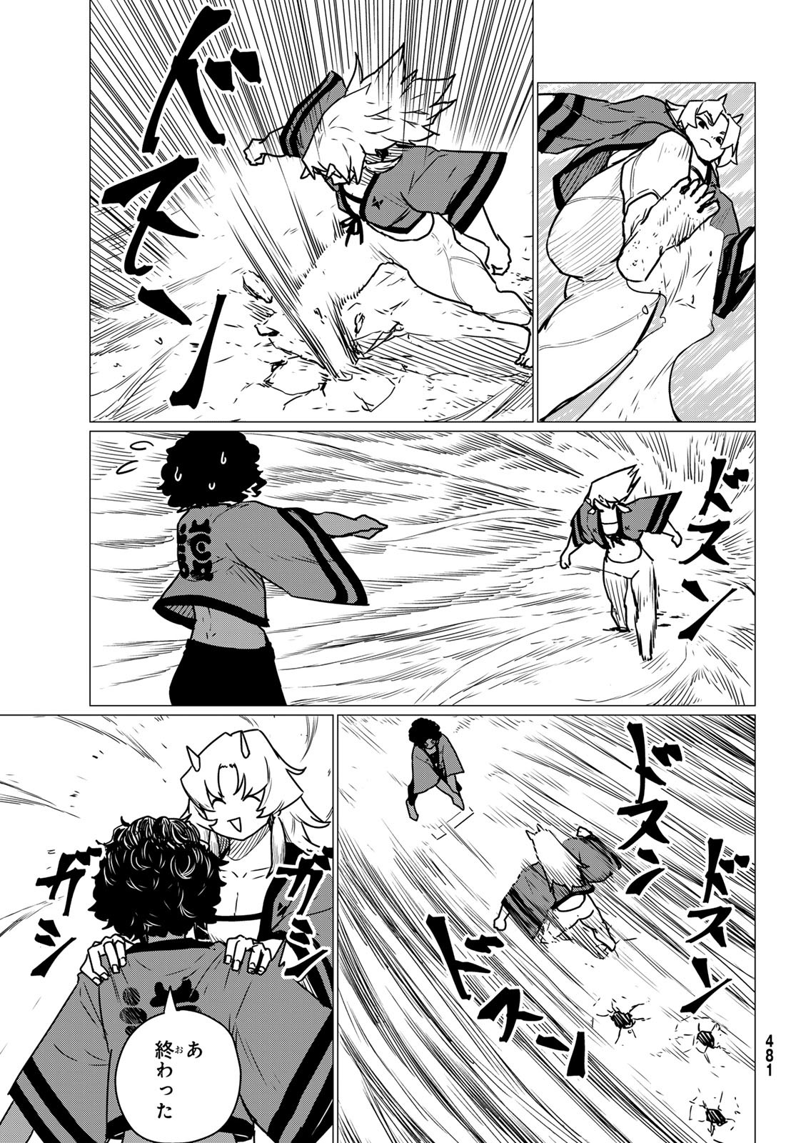 Flying Witch - Chapter 83 - Page 3