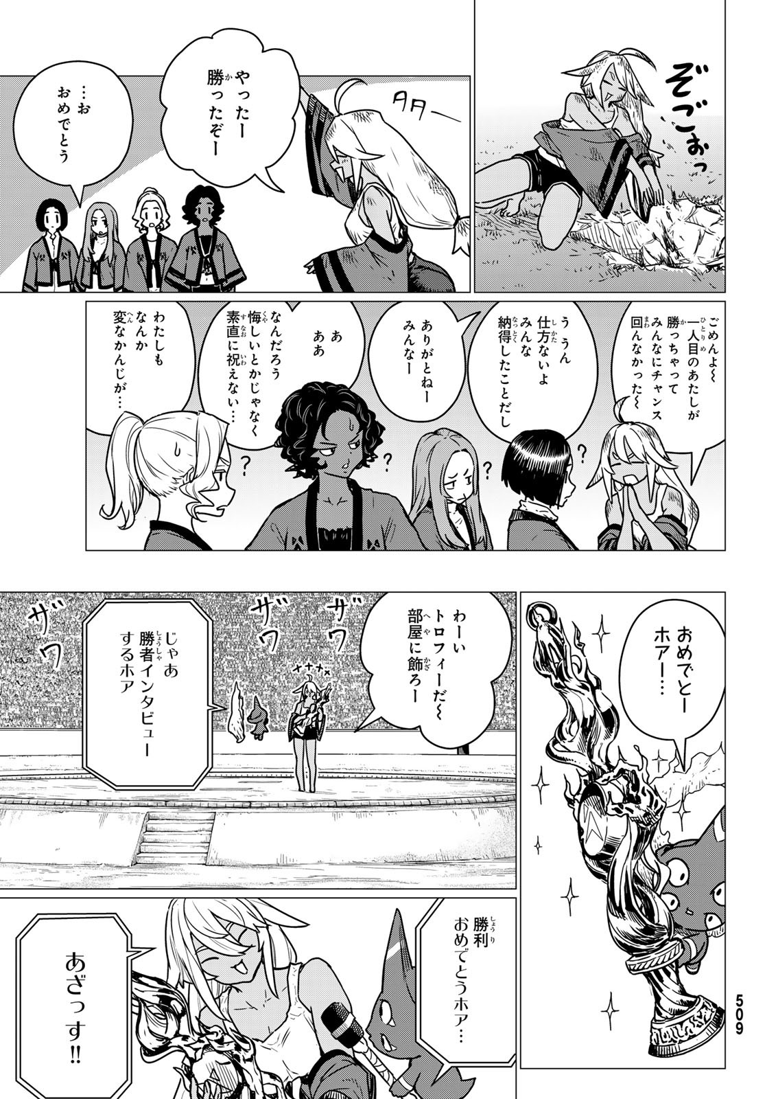 Flying Witch - Chapter 83 - Page 31