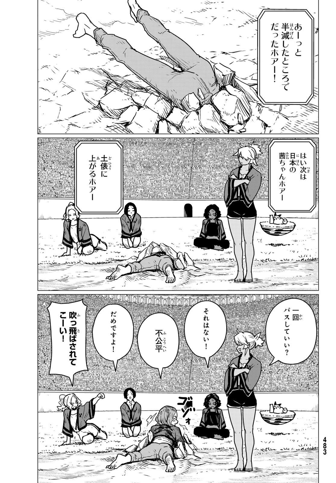 Flying Witch - Chapter 83 - Page 5