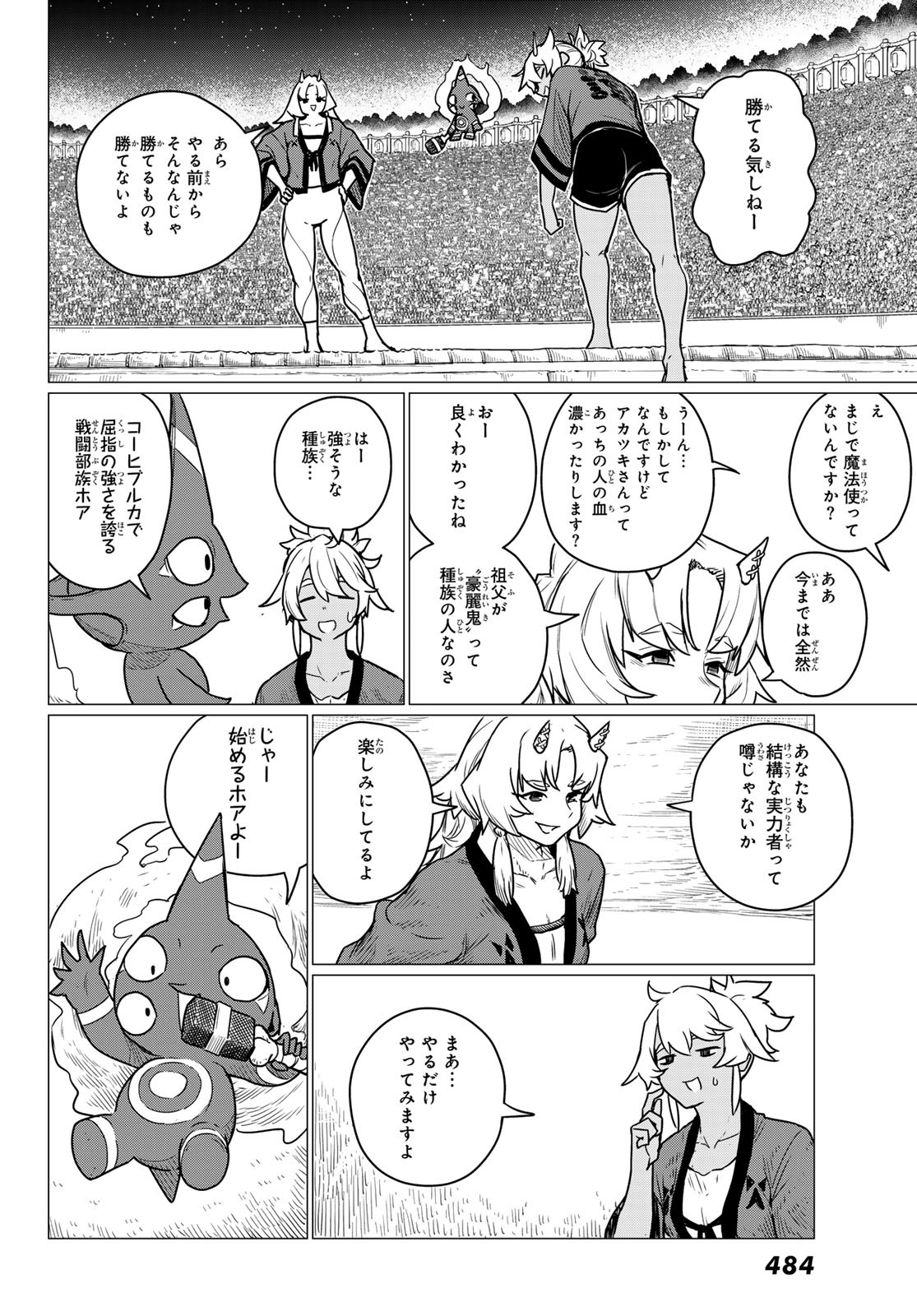 Flying Witch - Chapter 83 - Page 6