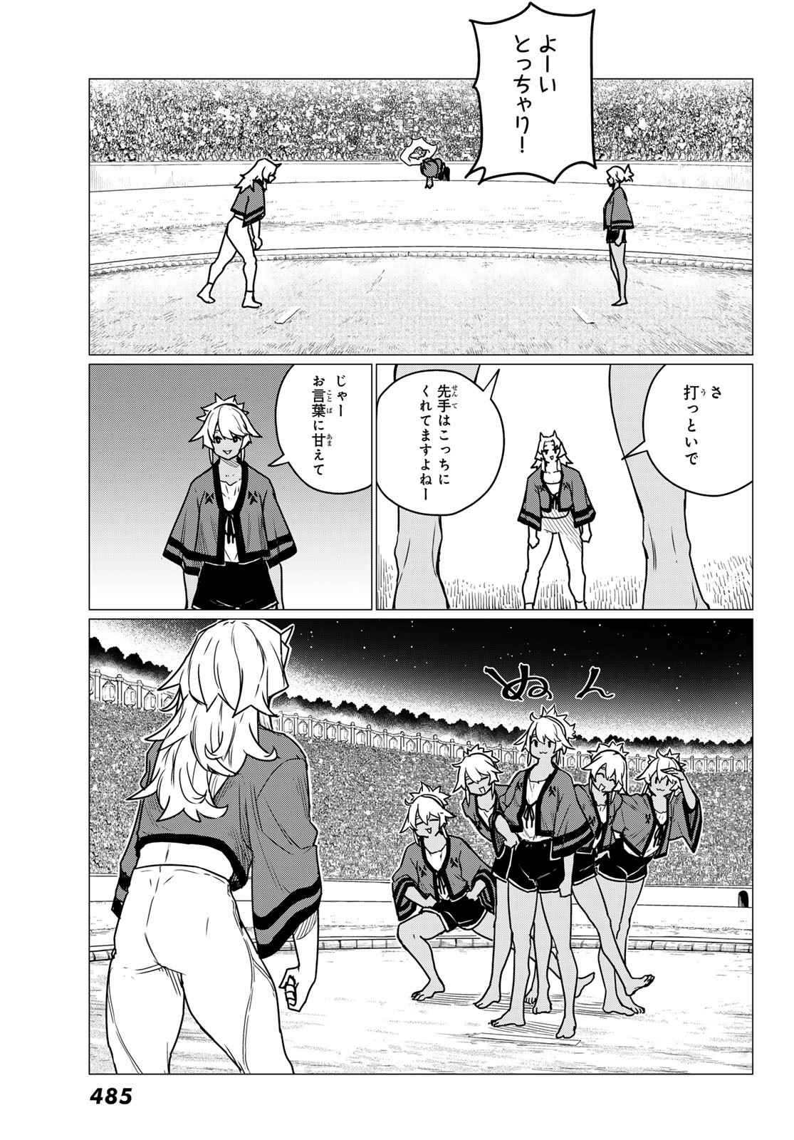 Flying Witch - Chapter 83 - Page 7