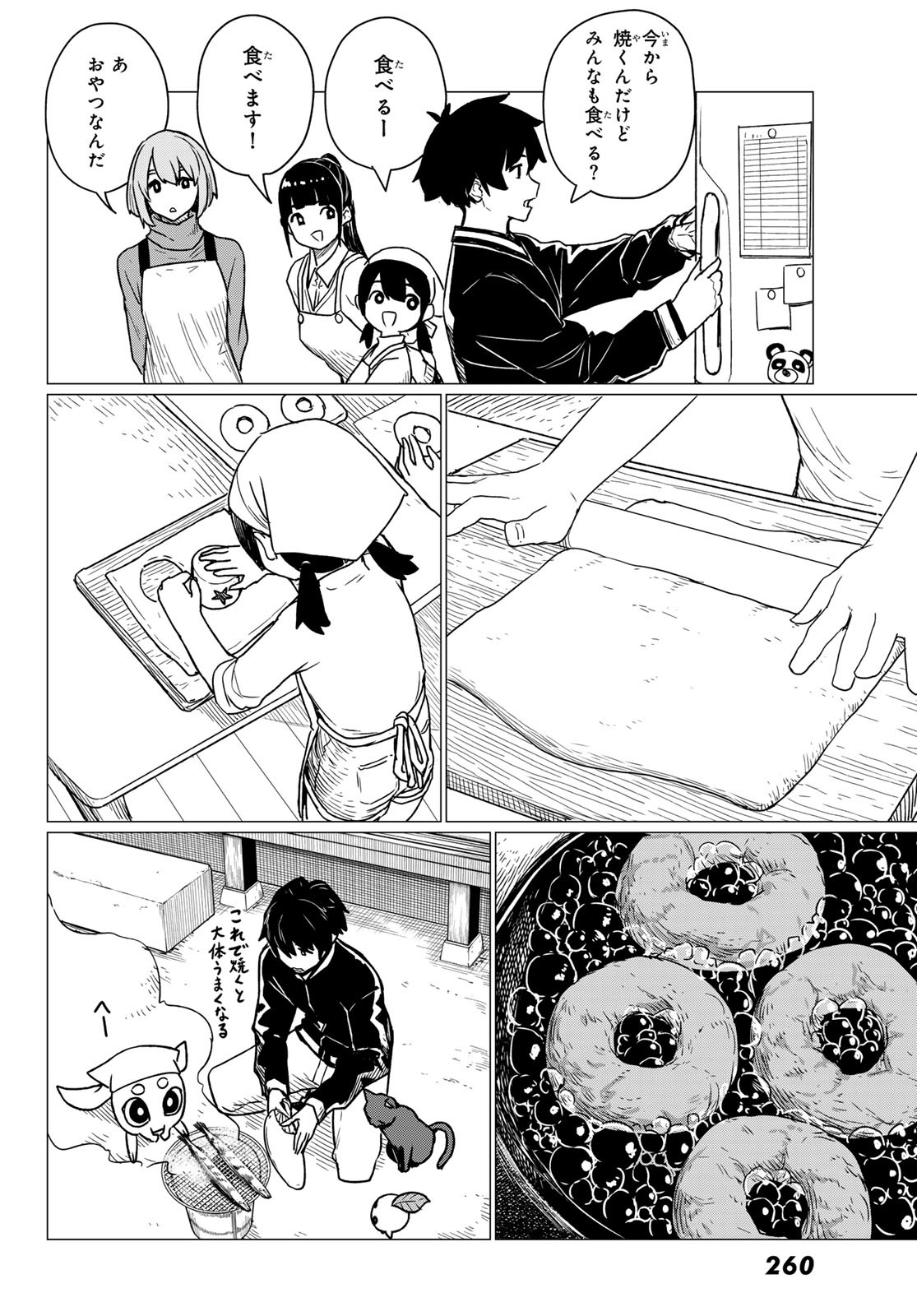 Flying Witch - Chapter 84 - Page 14