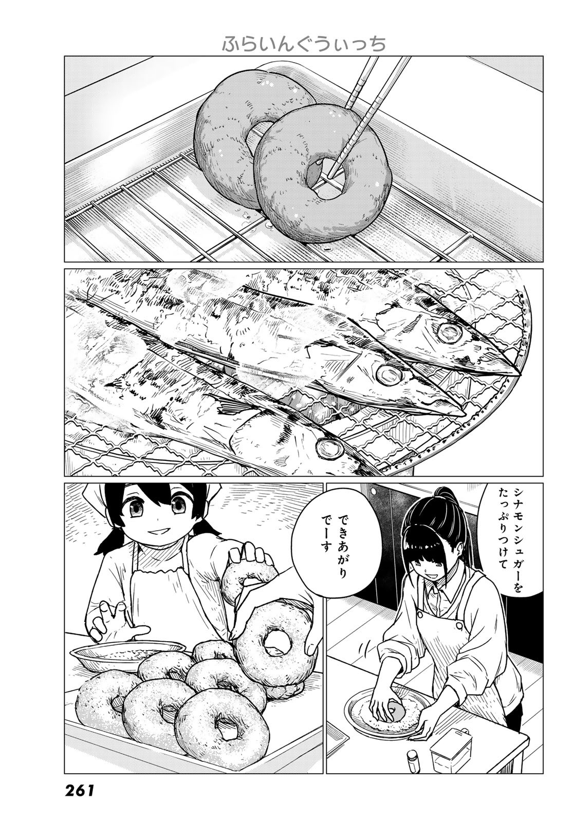 Flying Witch - Chapter 84 - Page 15