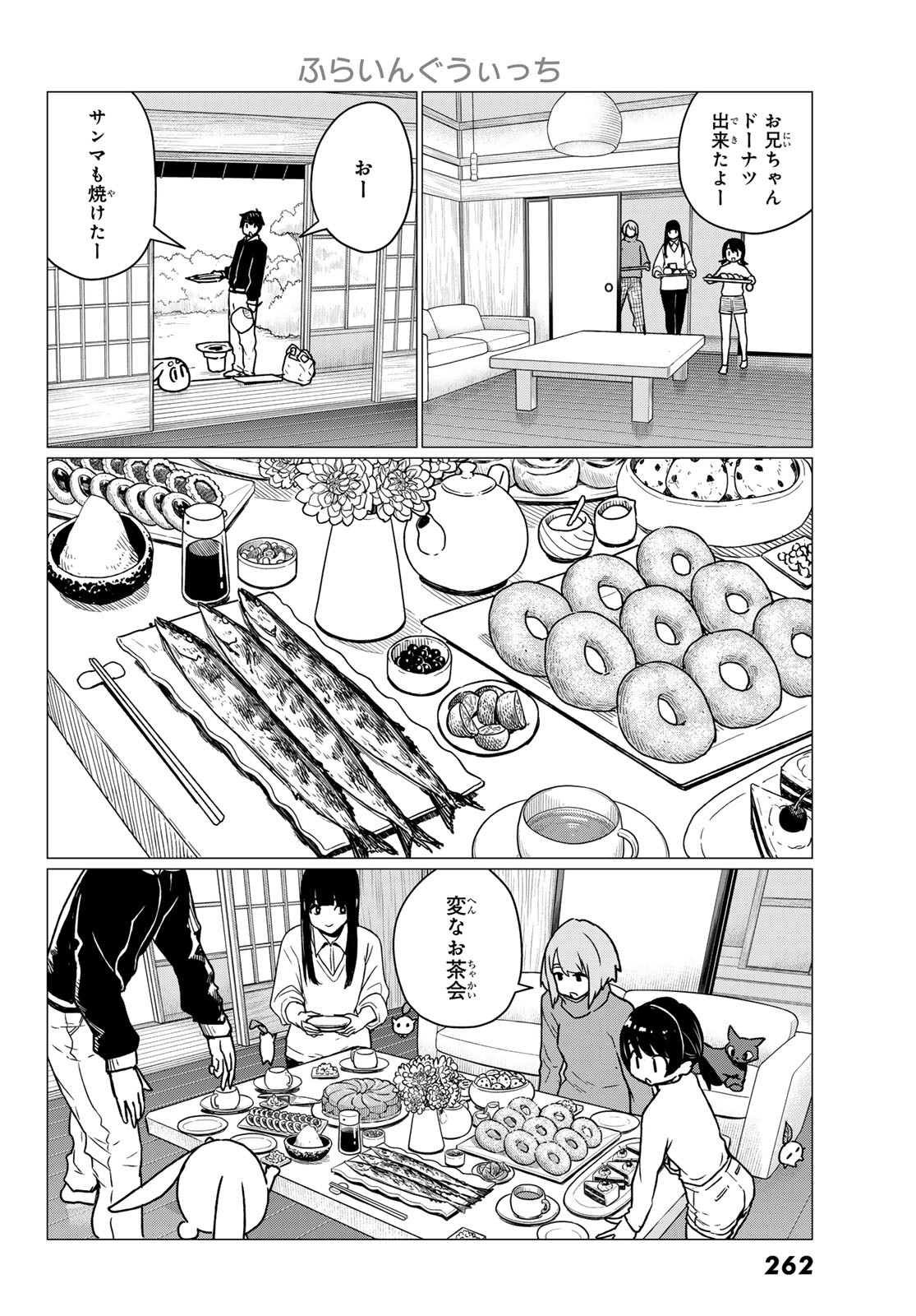 Flying Witch - Chapter 84 - Page 16