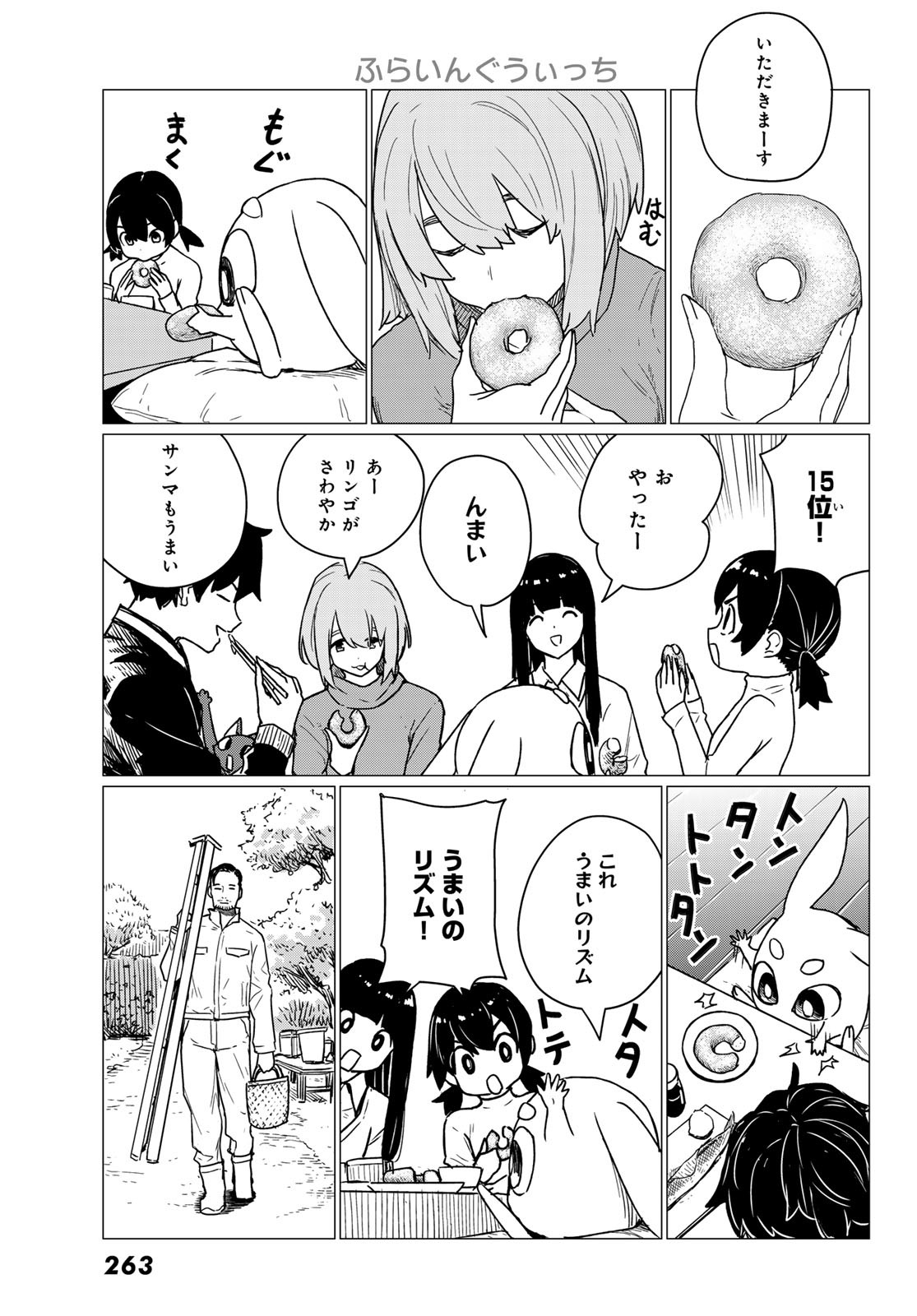 Flying Witch - Chapter 84 - Page 17