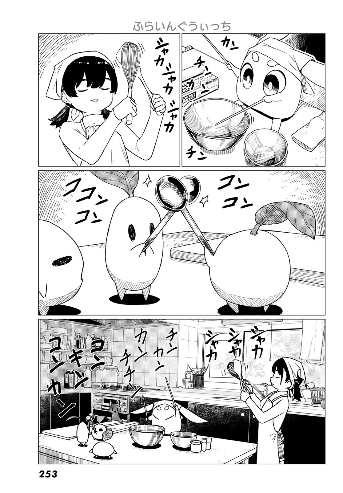 Flying Witch - Chapter 84 - Page 7