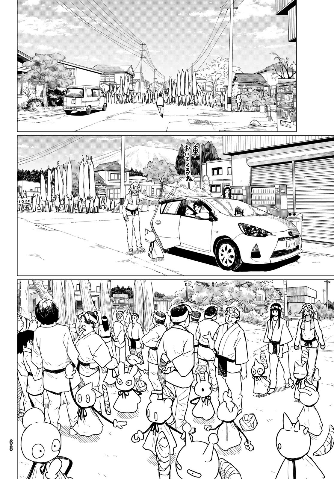 Flying Witch - Chapter 86 - Page 16