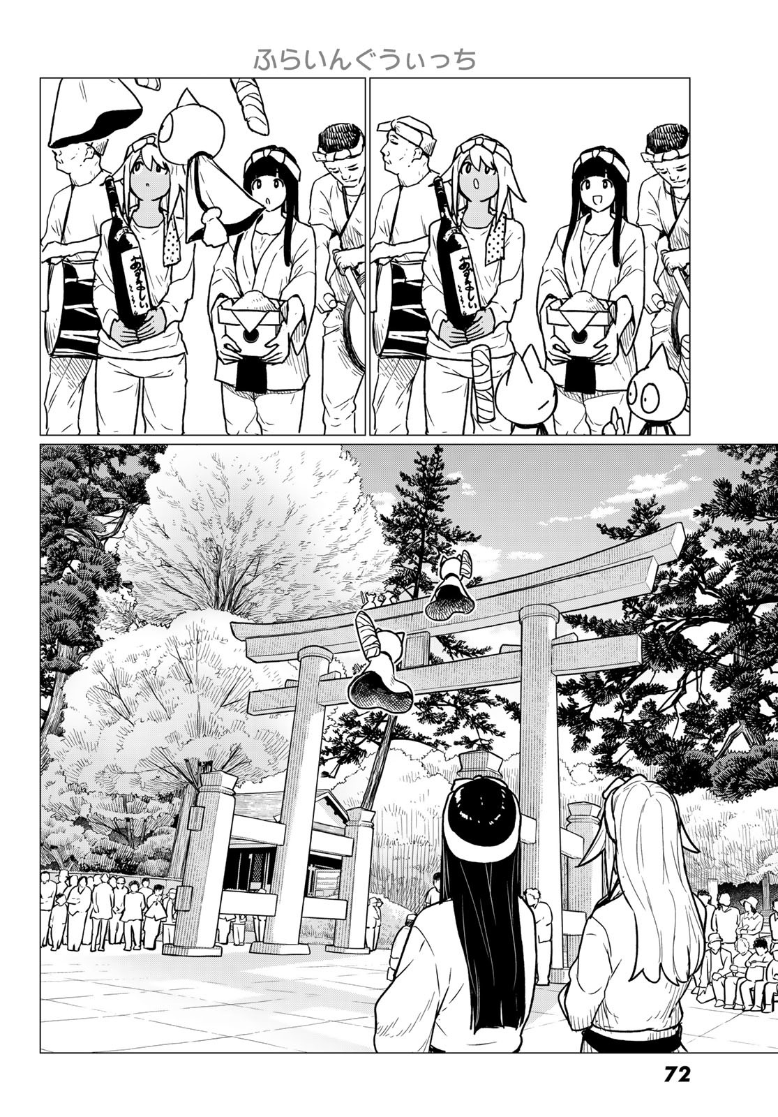 Flying Witch - Chapter 86 - Page 20