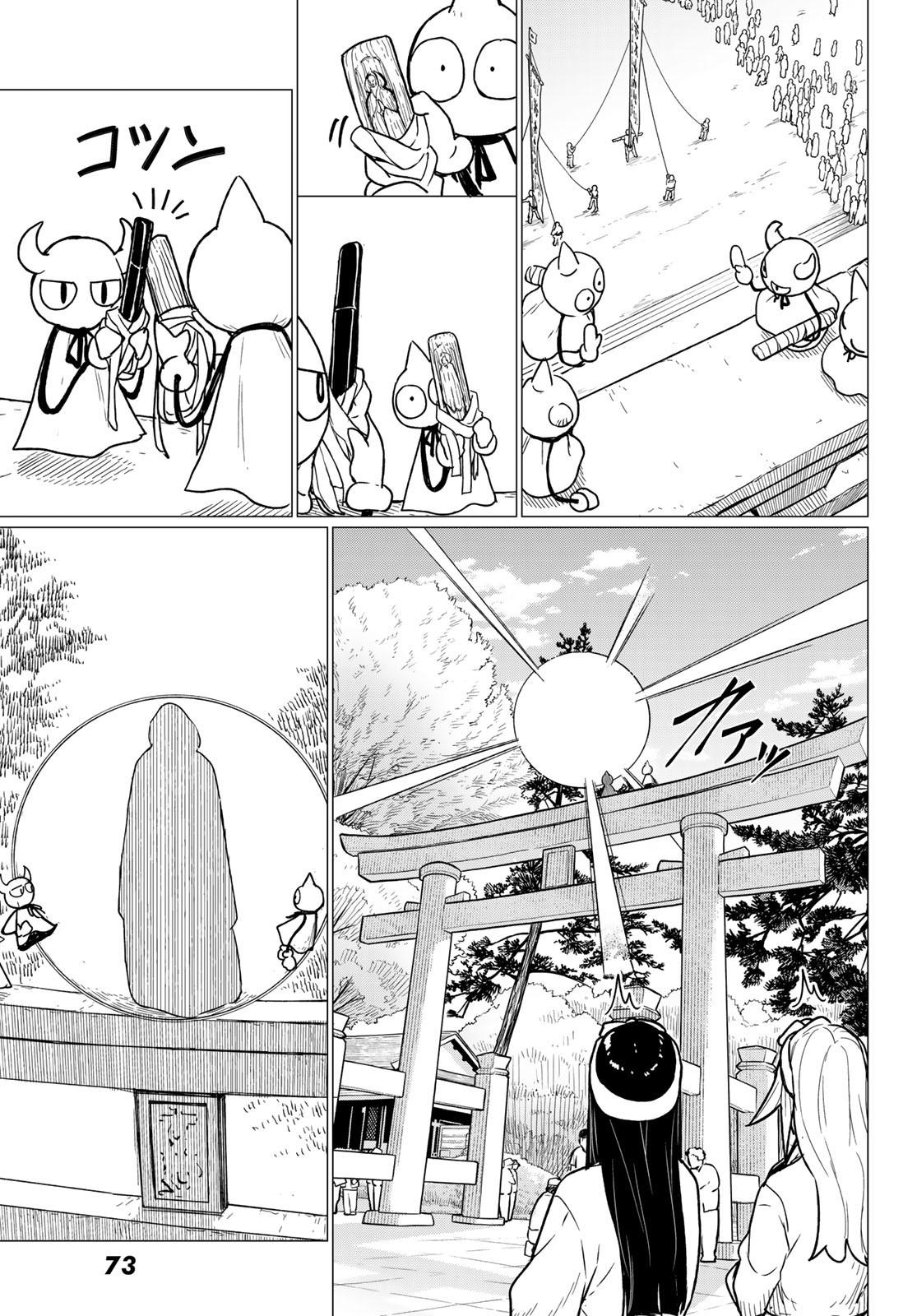 Flying Witch - Chapter 86 - Page 21