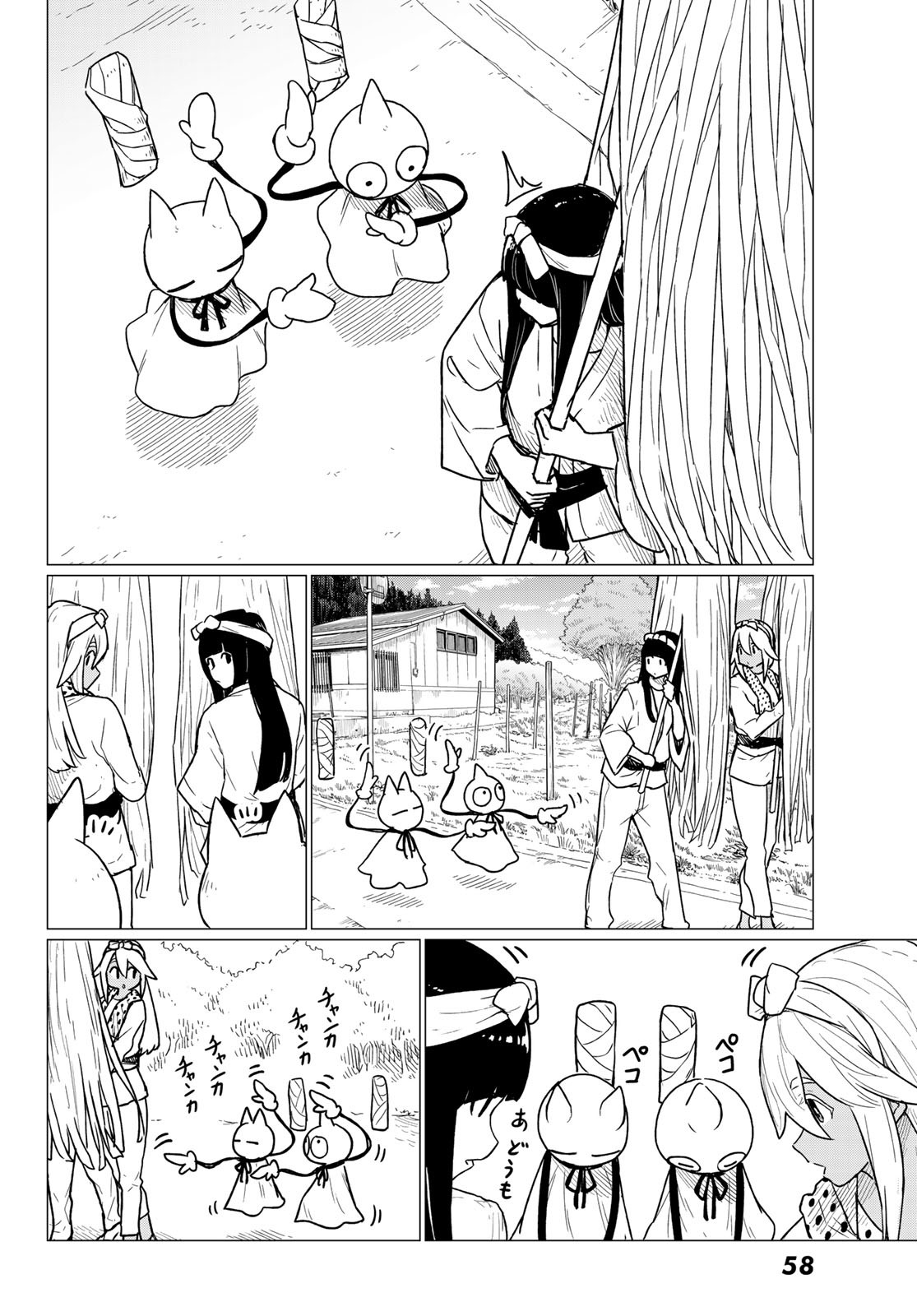 Flying Witch - Chapter 86 - Page 6