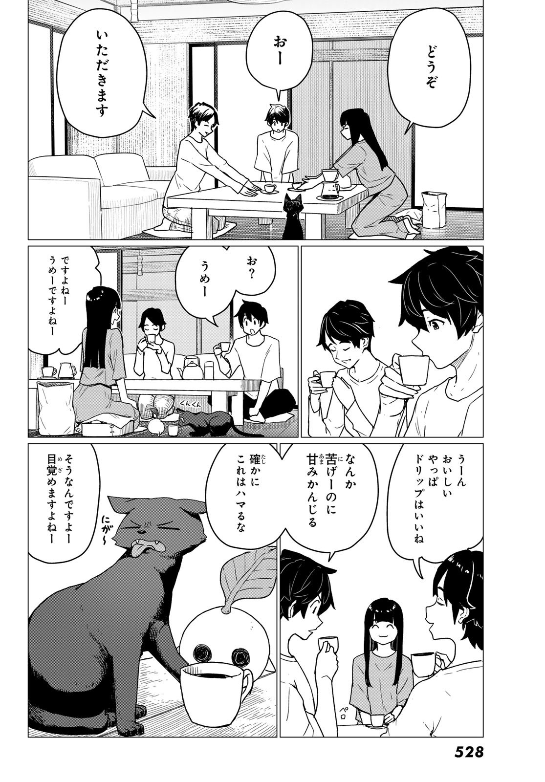 Flying Witch - Chapter 87 - Page 12