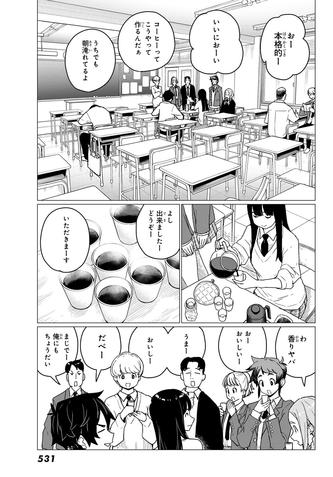 Flying Witch - Chapter 87 - Page 15