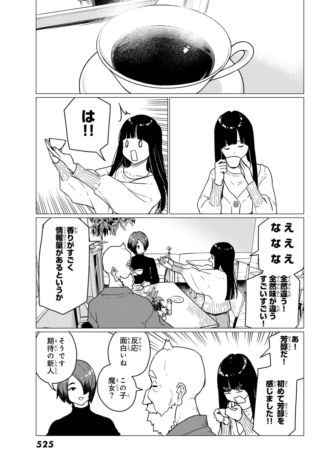 Flying Witch - Chapter 87 - Page 9