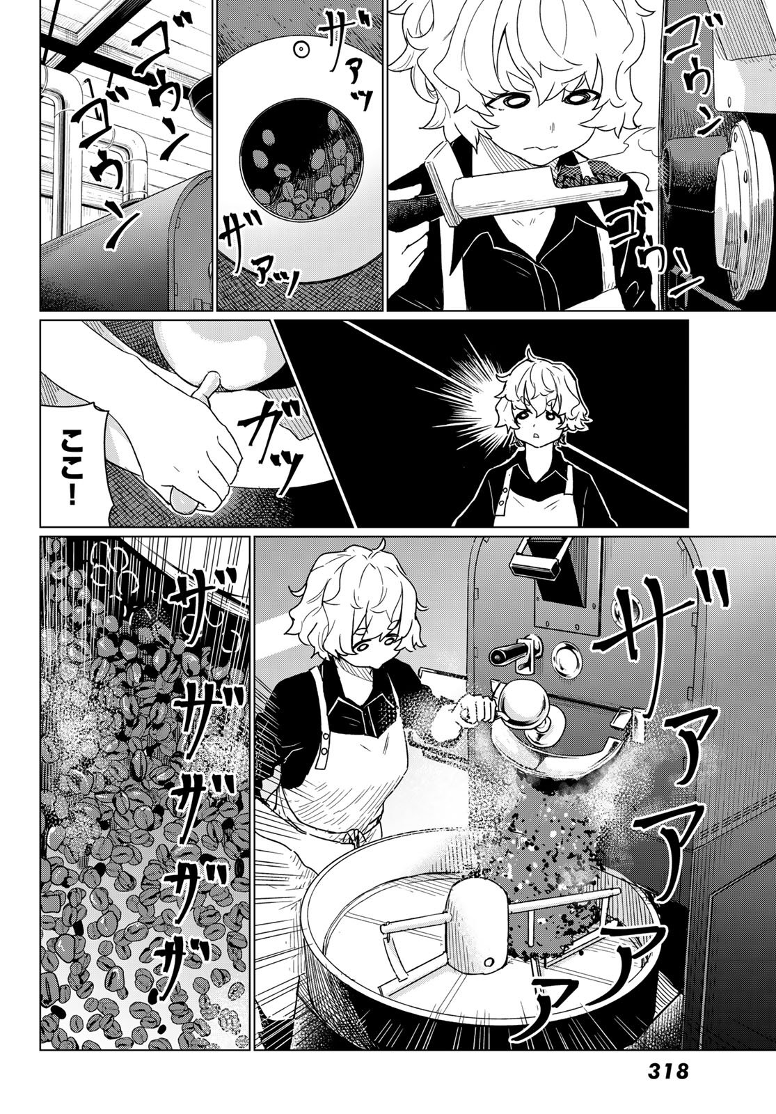 Flying Witch - Chapter 88 - Page 10