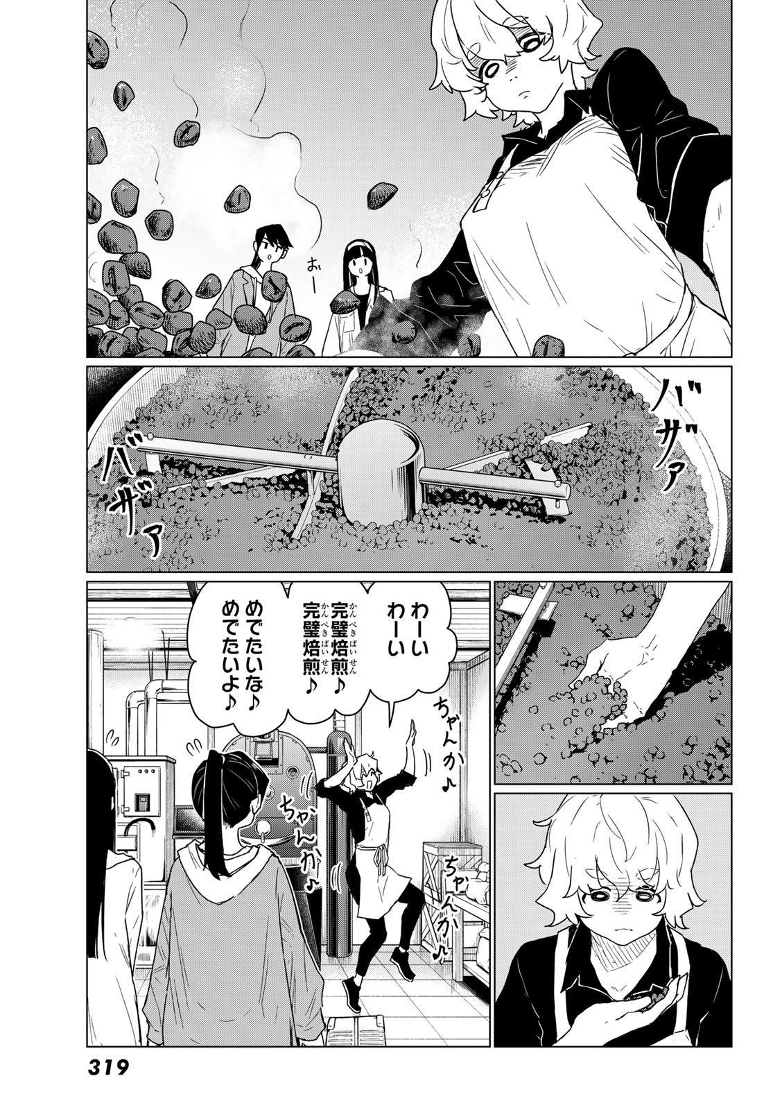 Flying Witch - Chapter 88 - Page 11