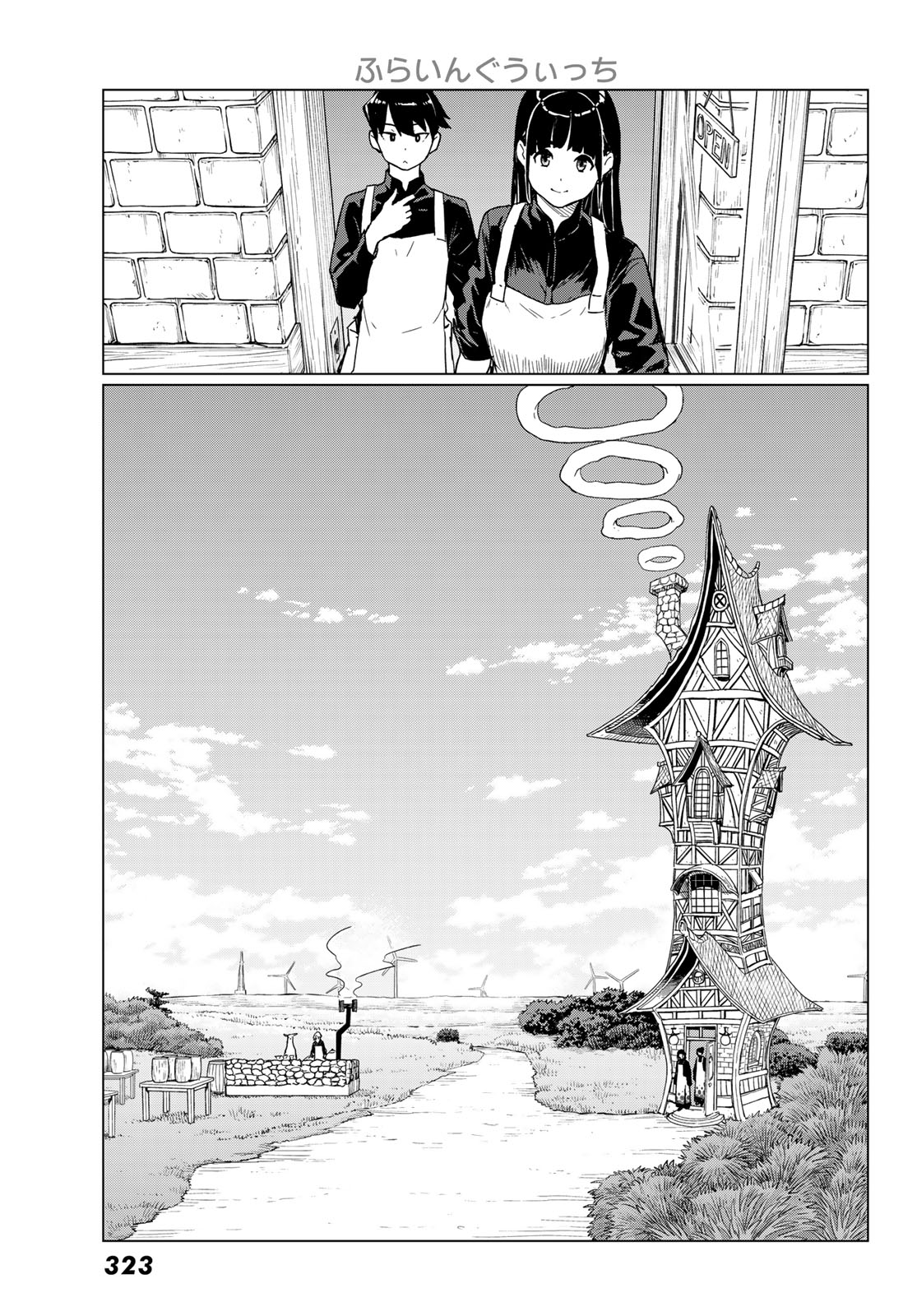 Flying Witch - Chapter 88 - Page 15