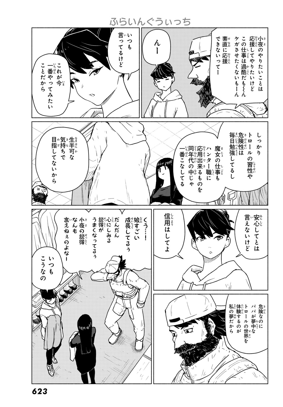 Flying Witch - Chapter 89 - Page 11