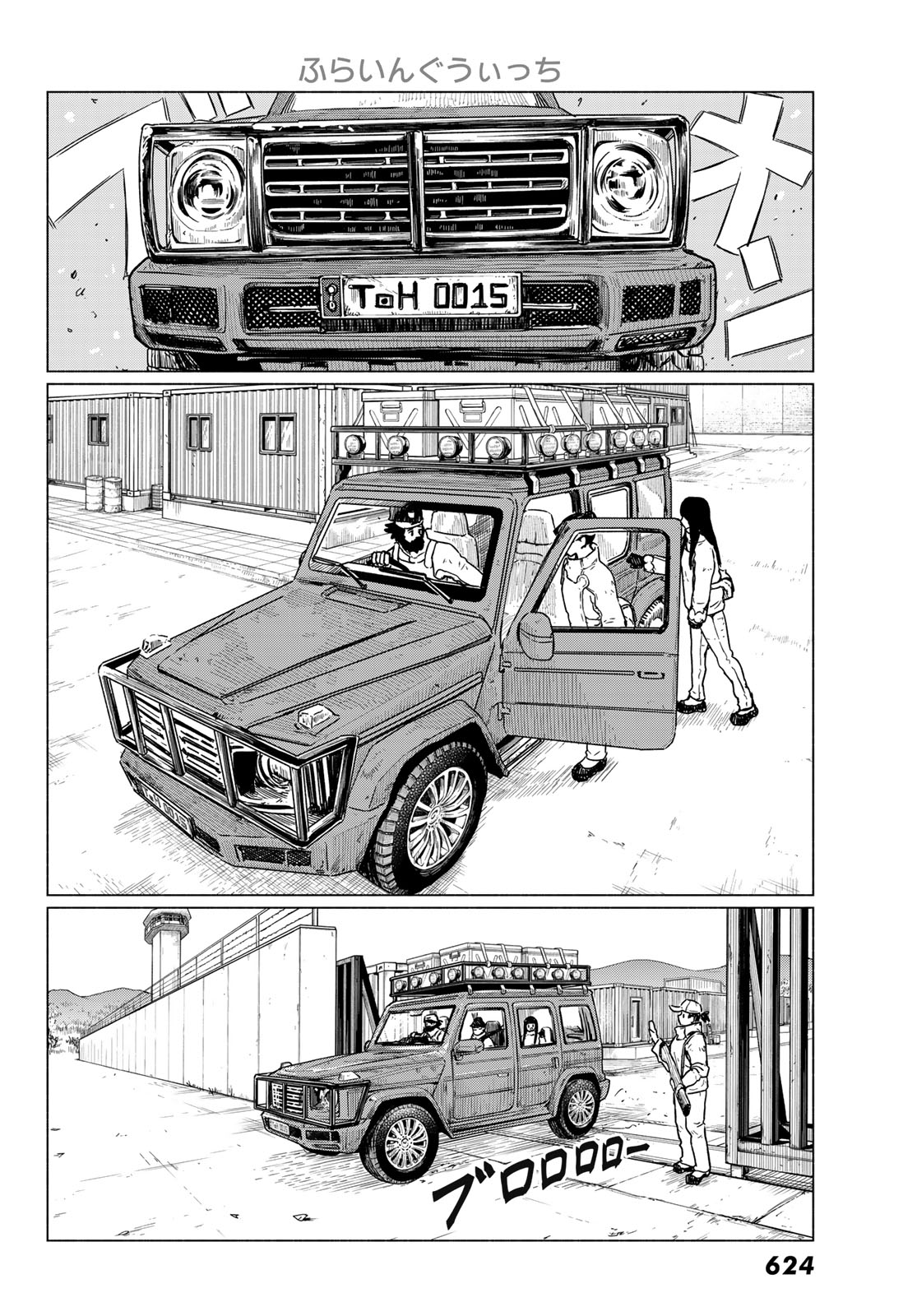 Flying Witch - Chapter 89 - Page 12