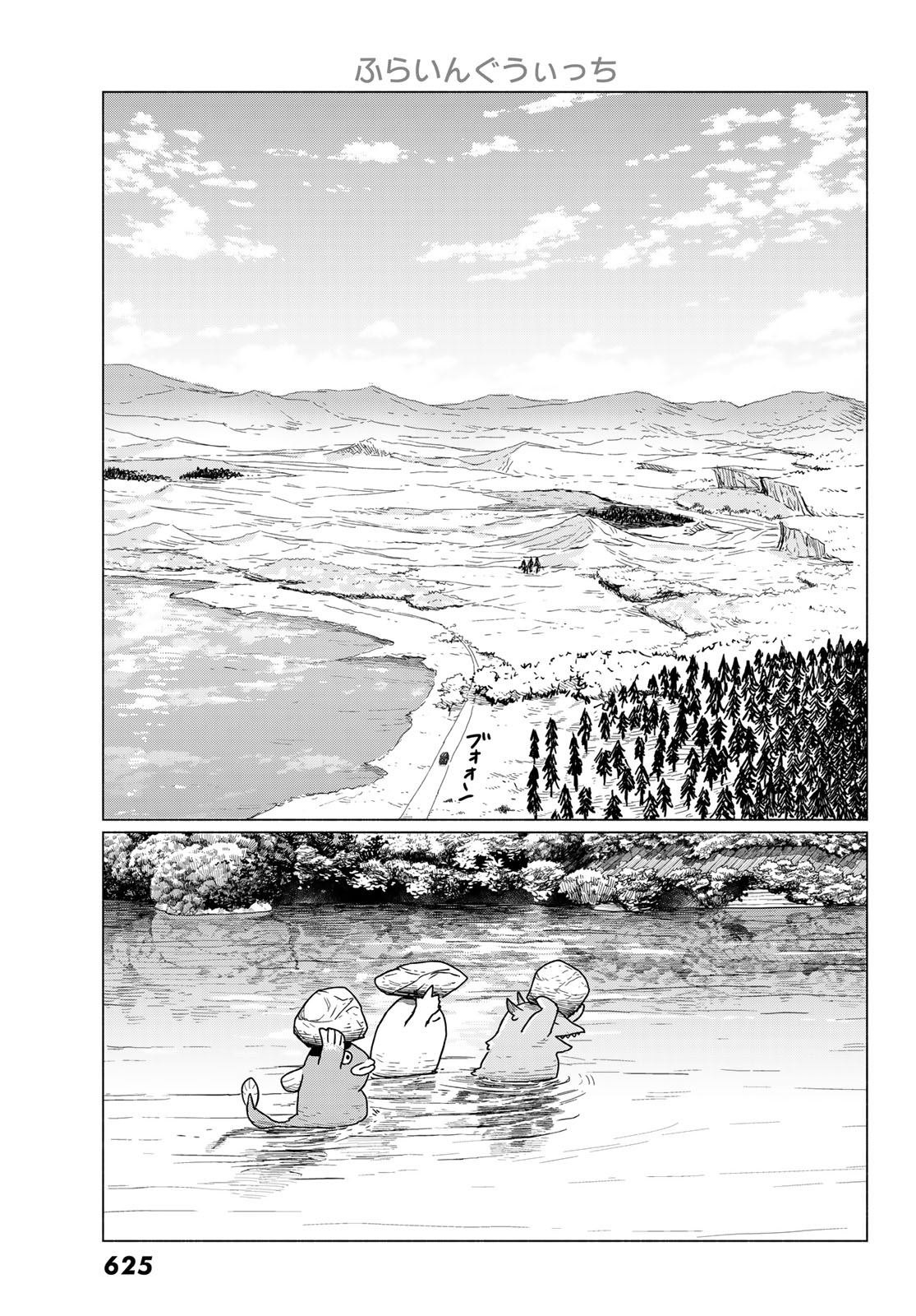 Flying Witch - Chapter 89 - Page 13