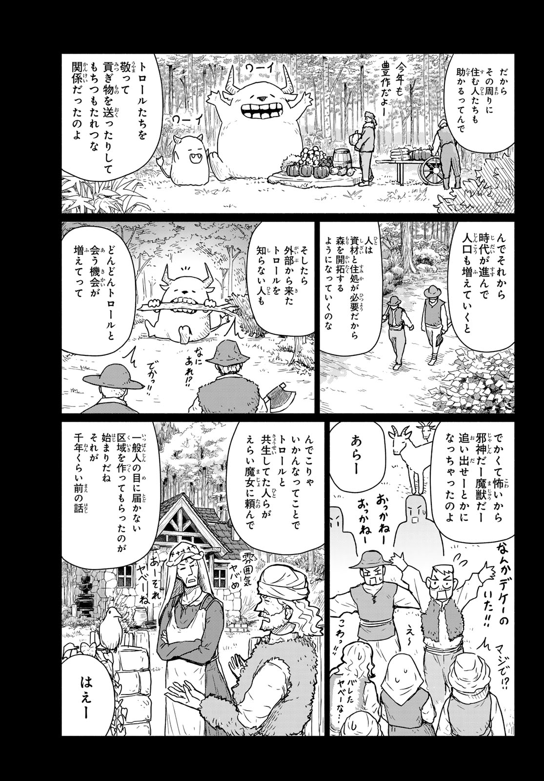 Flying Witch - Chapter 89 - Page 15